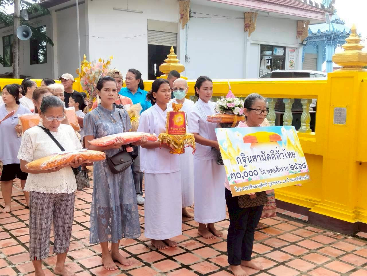 ภาพหมู่ถือพานถวายปัจจัยวัดแจ้ง