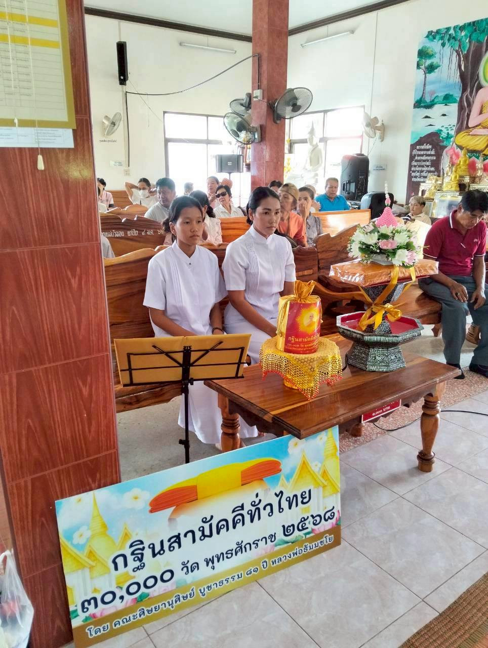 ภาพร่วมพิธีกรรมวัดแจ้ง