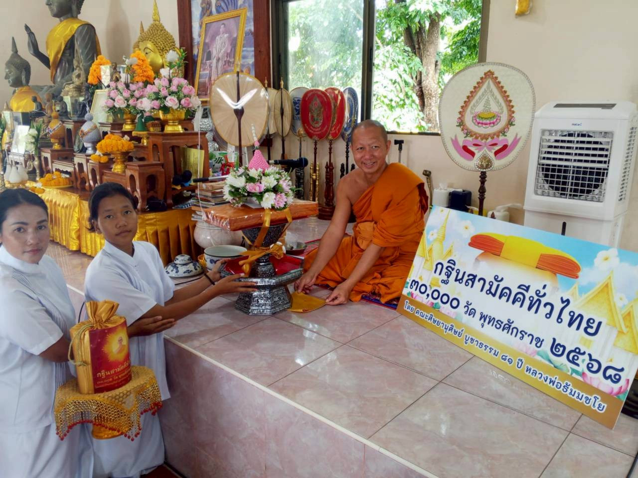 ภาพร่วมพิธีกรรมวัดแจ้ง