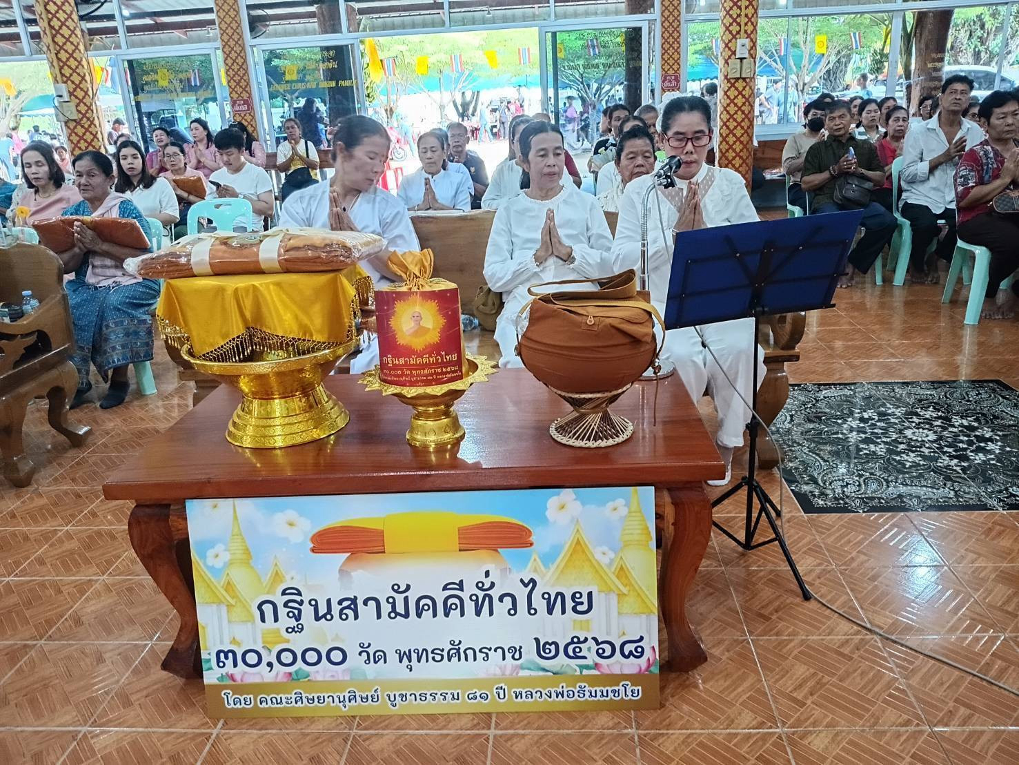 ภาพกล่าวคำถวายกฐินวัดหาดทรายงาม