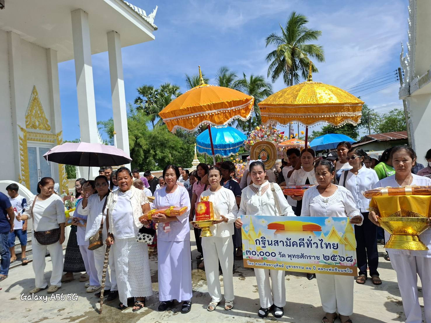 ภาพร่วมขบวนกฐินวัดหาดทรายงาม