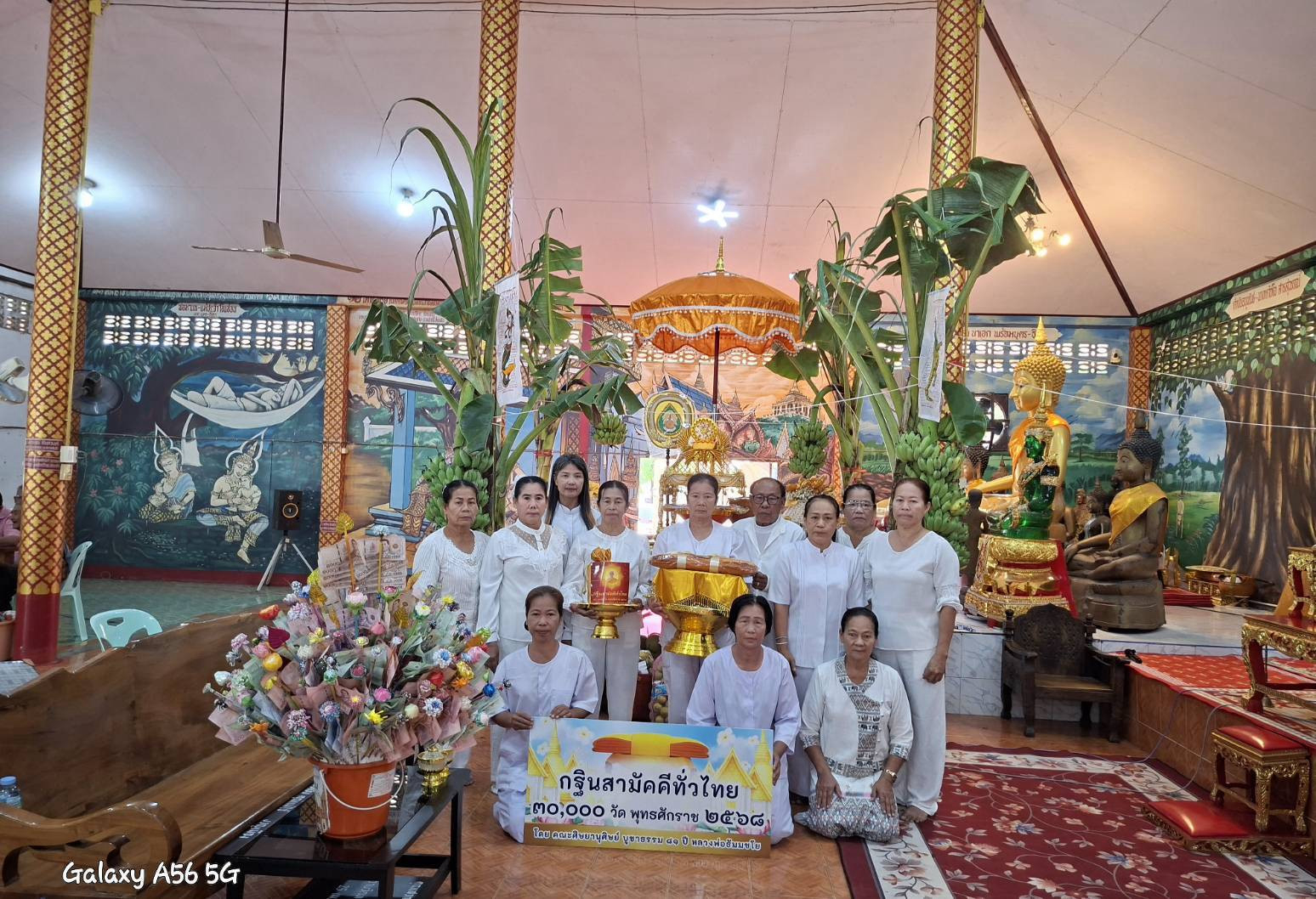 ภาพหมู่ถือพานถวายปัจจัยวัดหาดทรายงาม