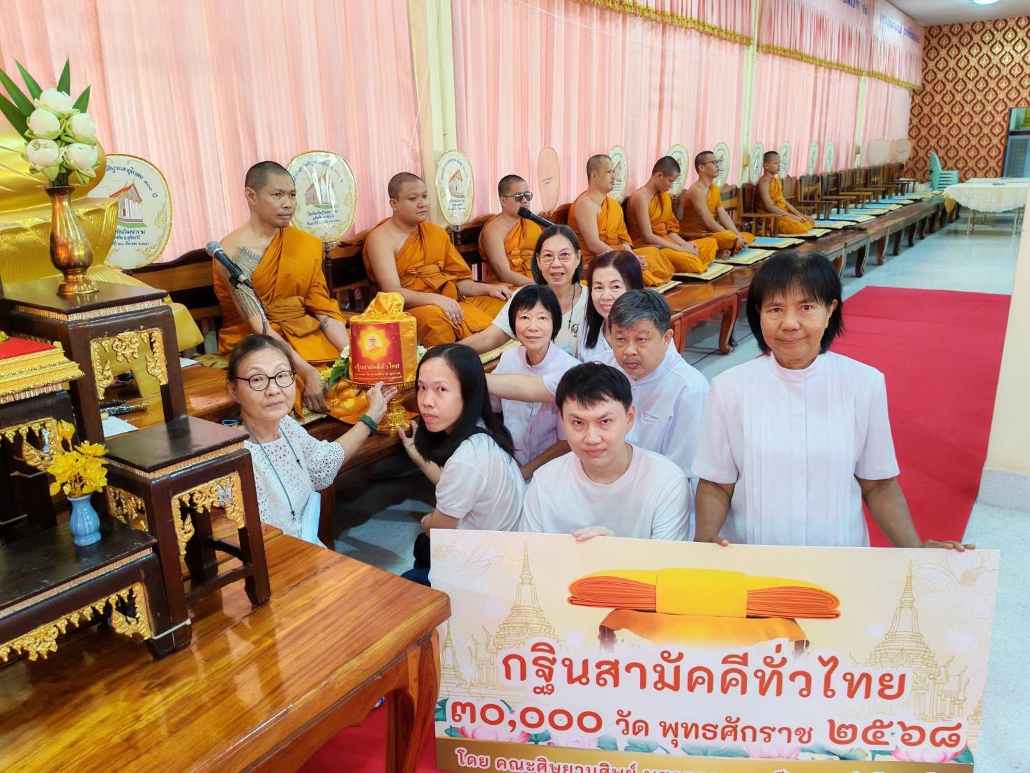 ภาพการถวายปัจจัยวัดทัพทันวัฒนาราม