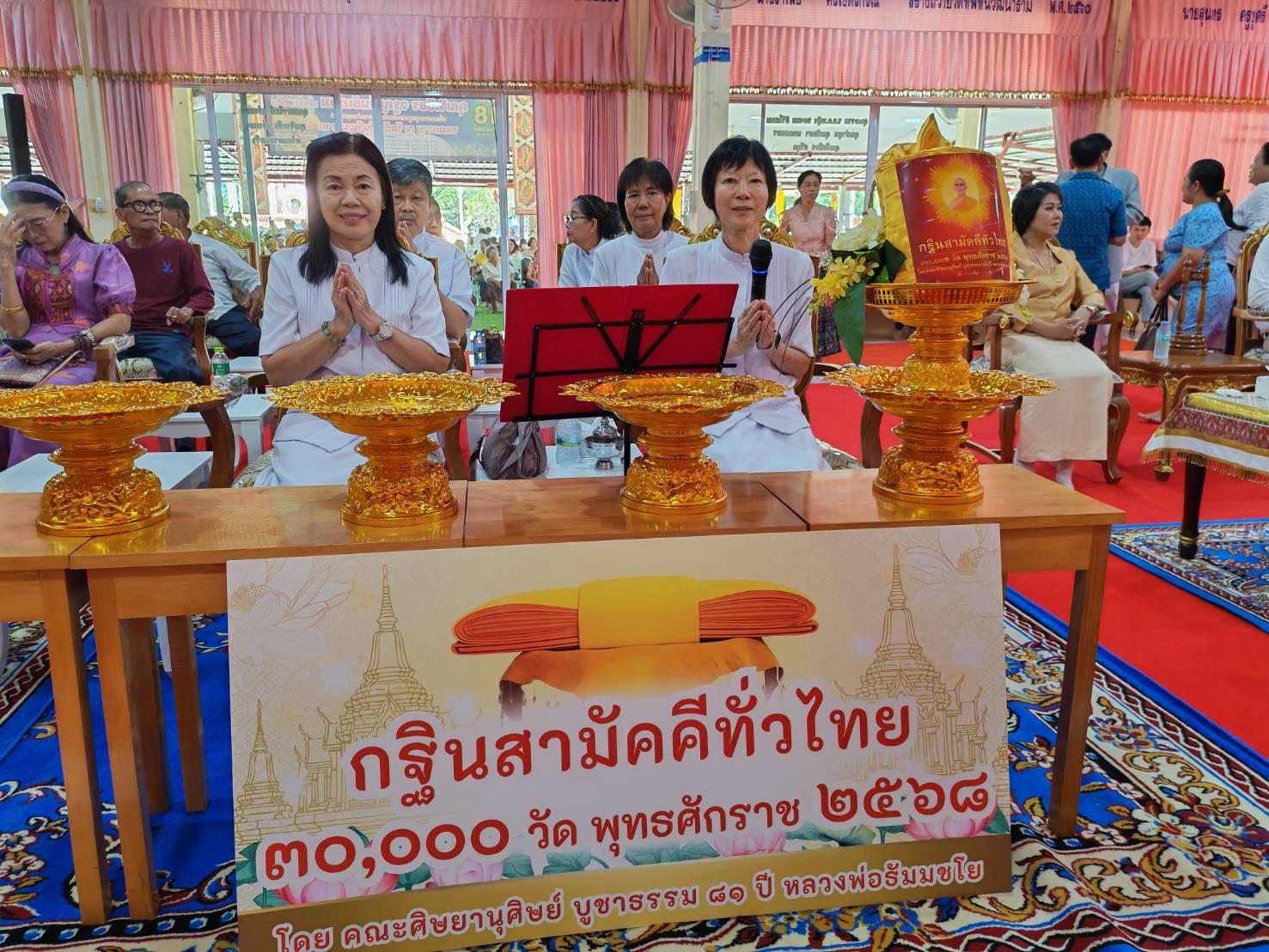 ภาพกล่าวคำถวายกฐินวัดทัพทันวัฒนาราม