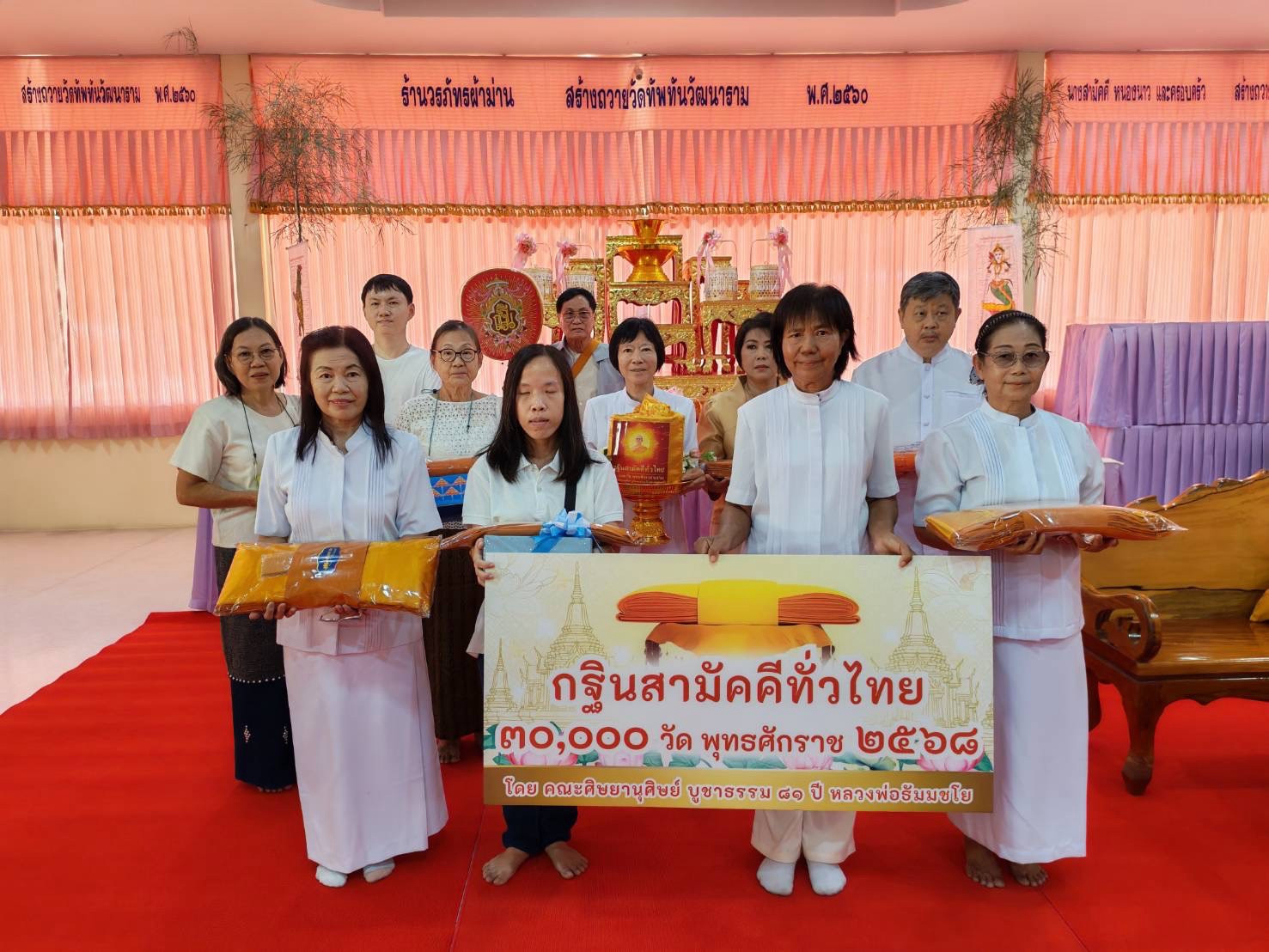 ภาพหมู่ถือพานถวายปัจจัยวัดทัพทันวัฒนาราม