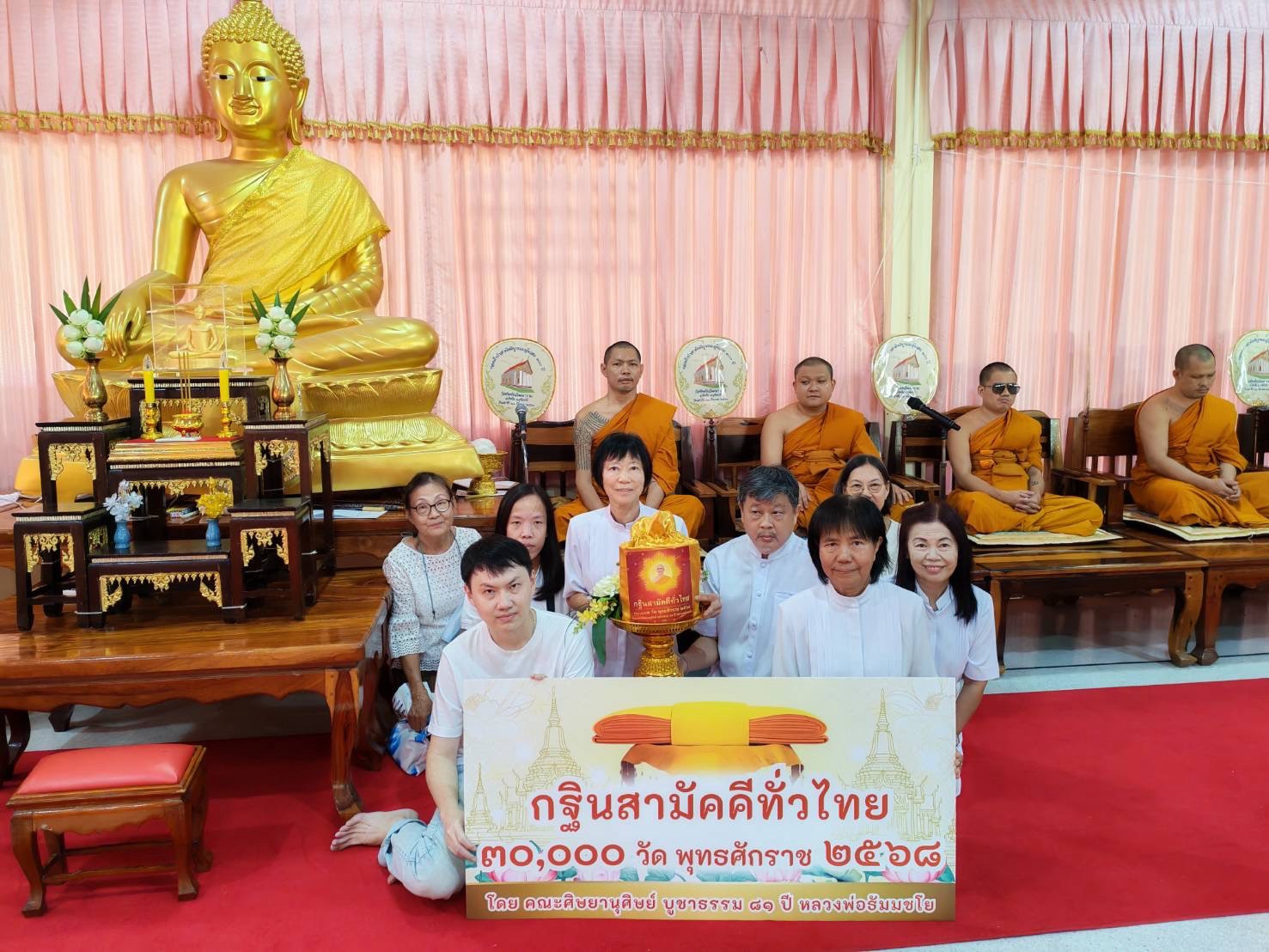 ภาพร่วมพิธีกรรมวัดทัพทันวัฒนาราม