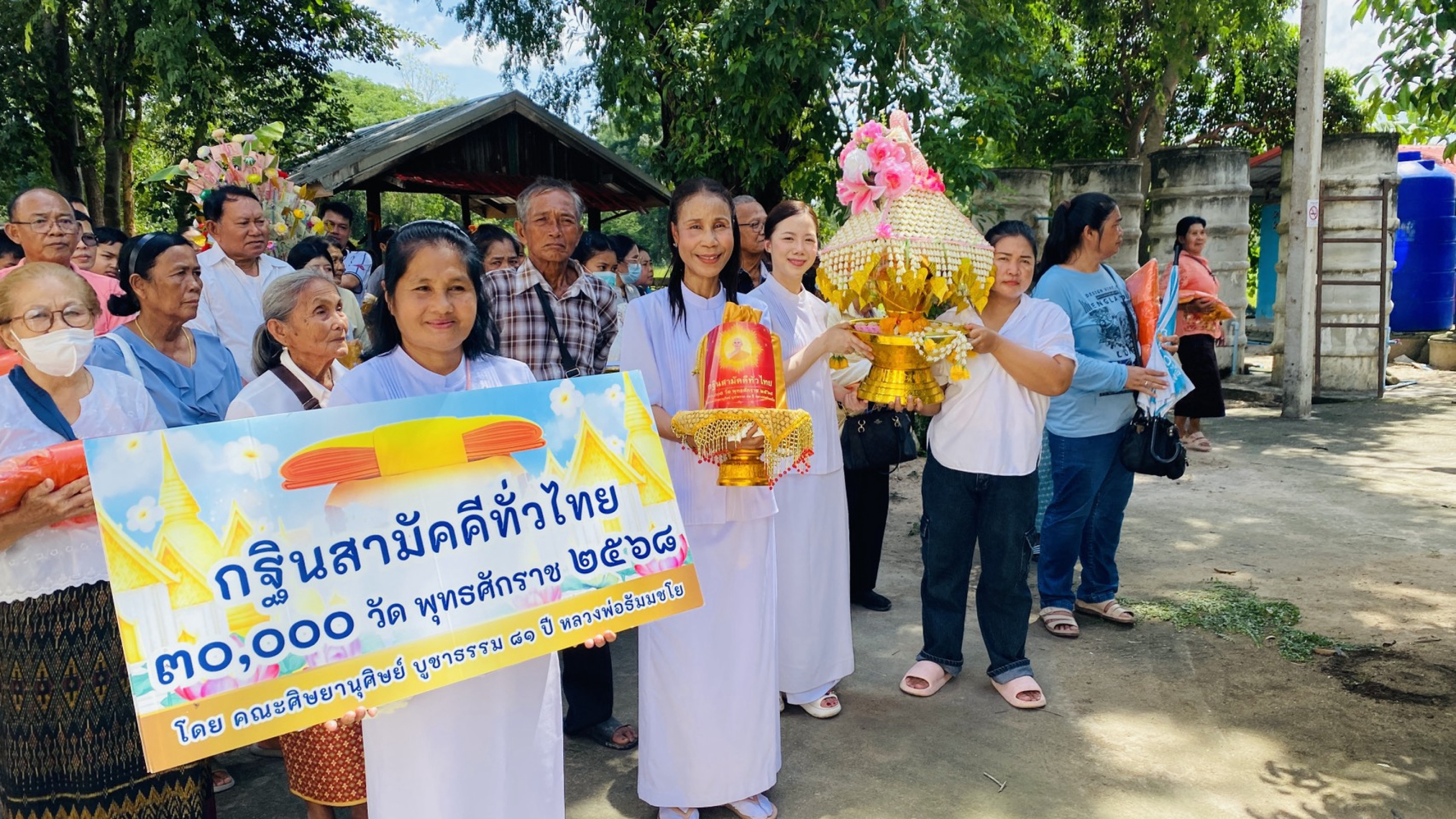 ภาพร่วมขบวนกฐินวัดหนองแขวนกูบ