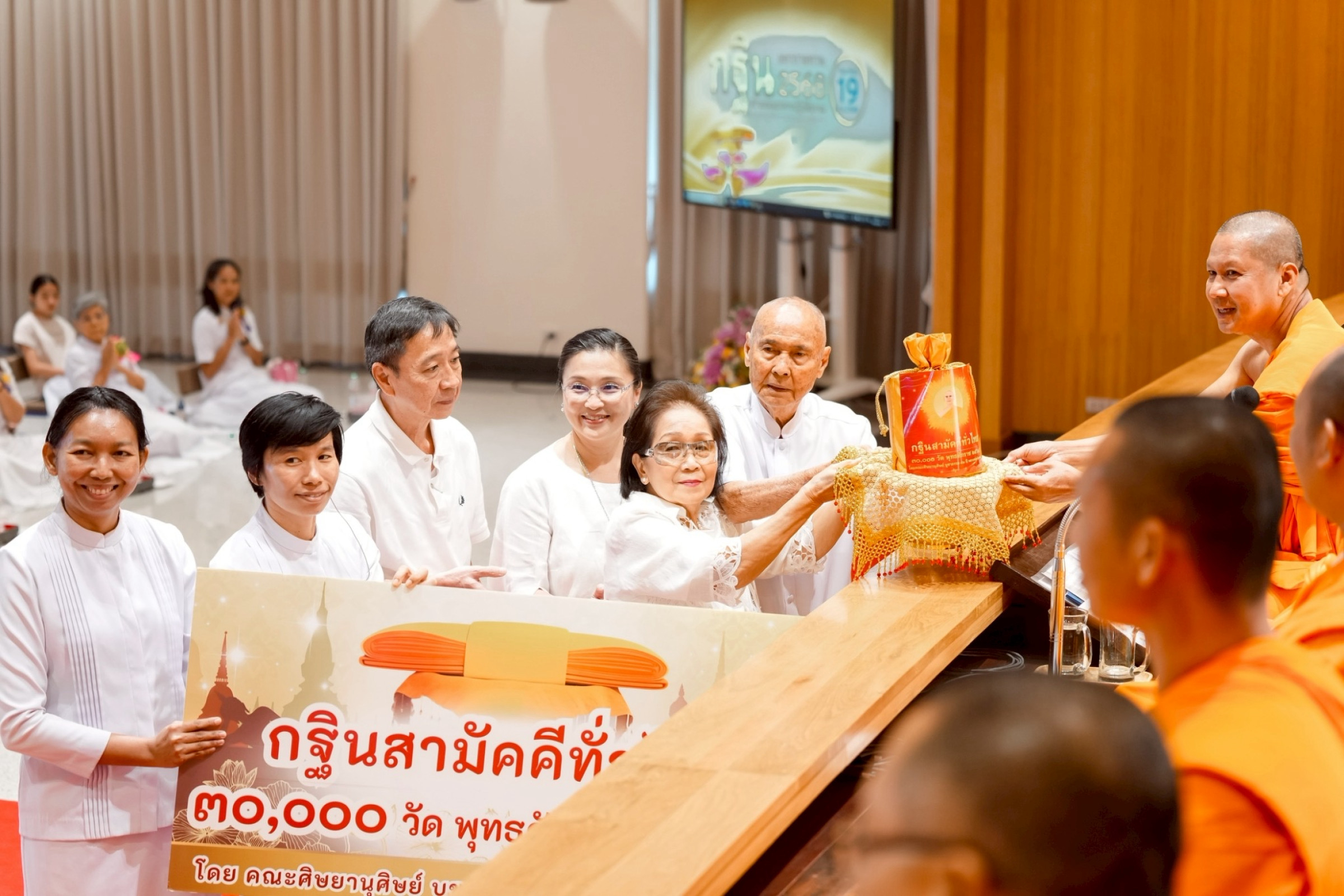 ภาพหมู่ถือพานถวายปัจจัยศูนย์ปฏิบัติธรรมอุทัยแสง