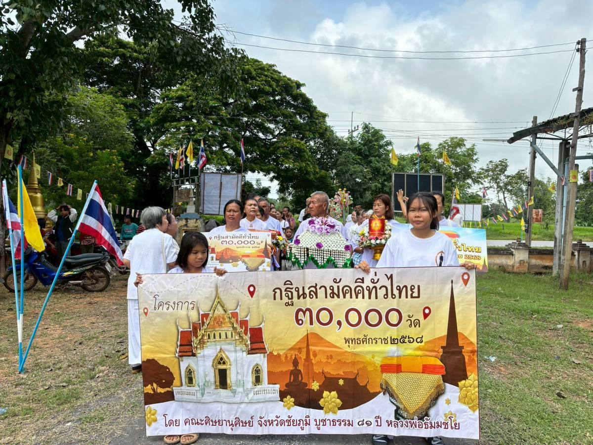 ภาพร่วมขบวนกฐินวัดมณีรัตนาราม