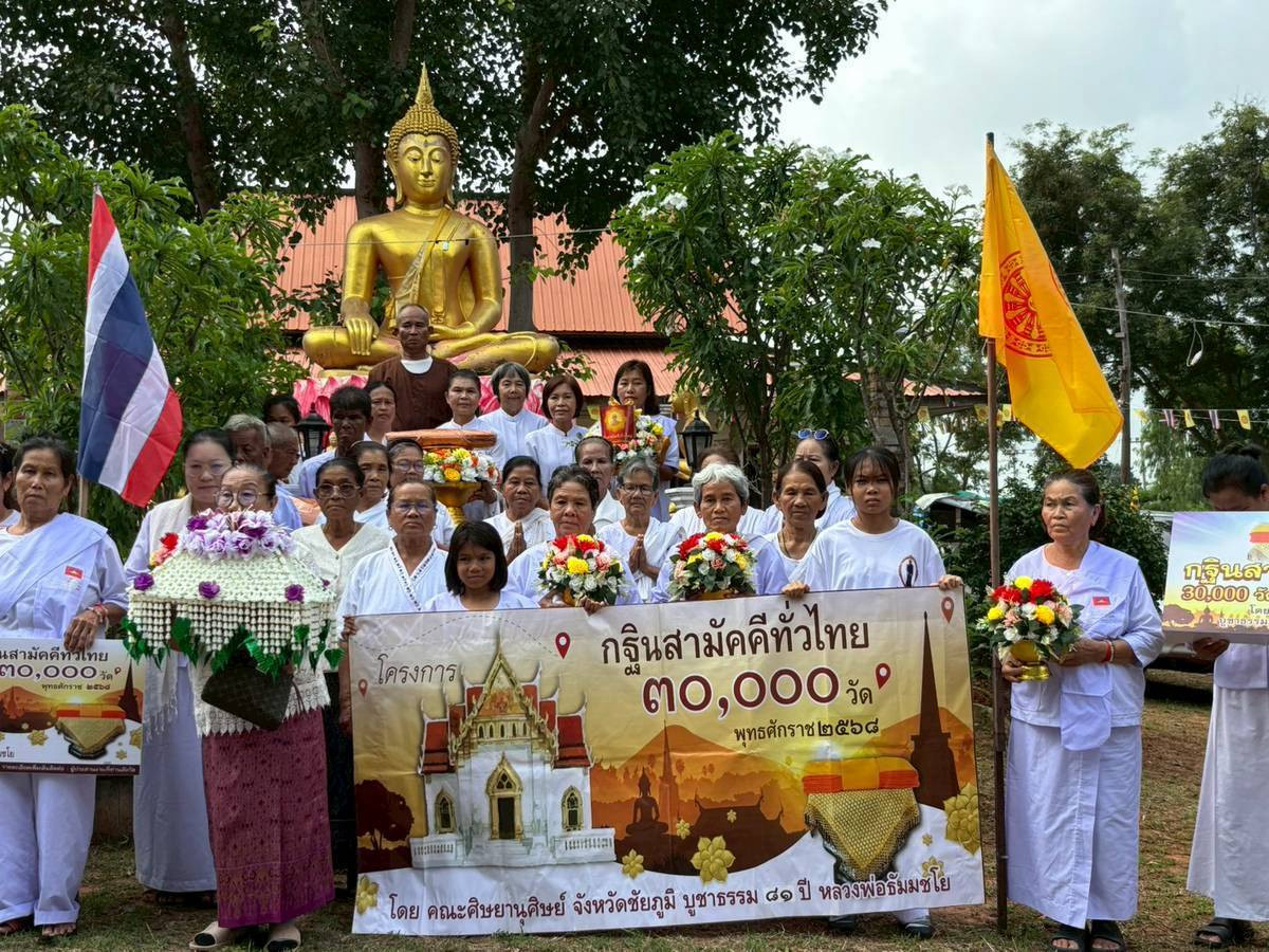 ภาพหมู่ถือพานถวายปัจจัยวัดมณีรัตนาราม