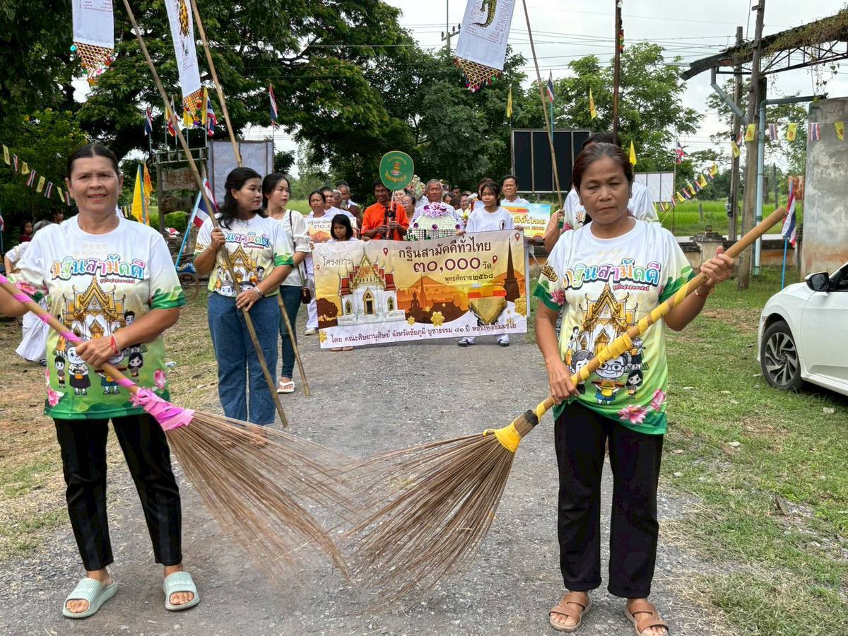 ภาพร่วมพิธีกรรมวัดมณีรัตนาราม