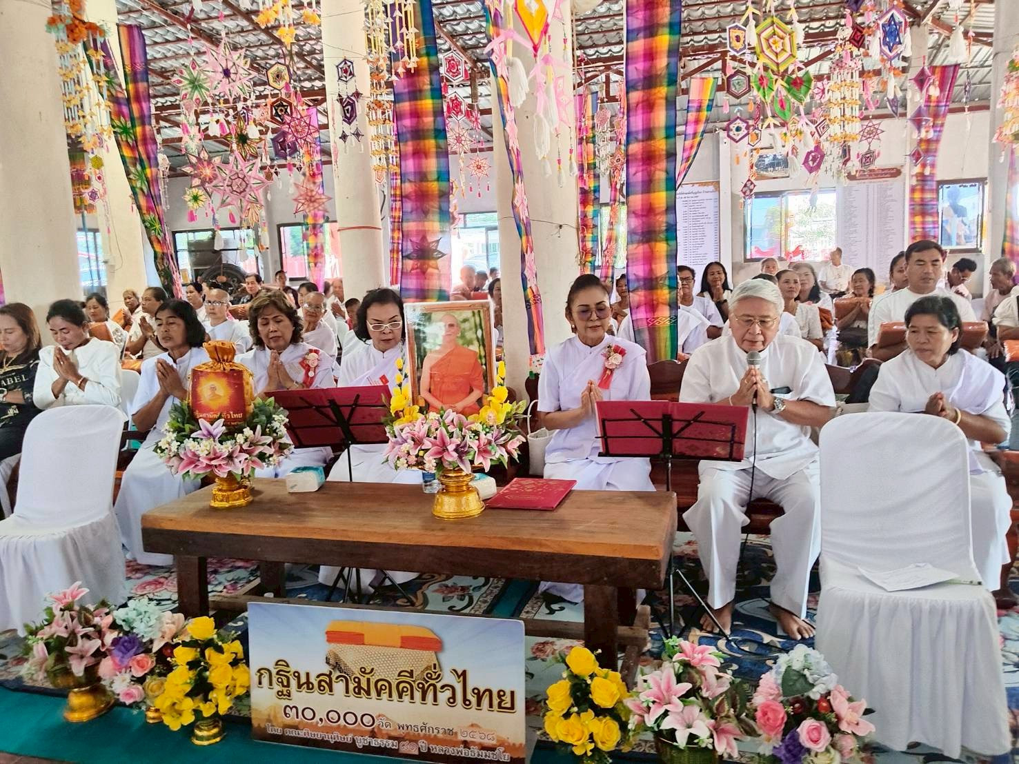 ภาพร่วมพิธีกรรมที่พักสงฆ์ศรีบุญเรือง