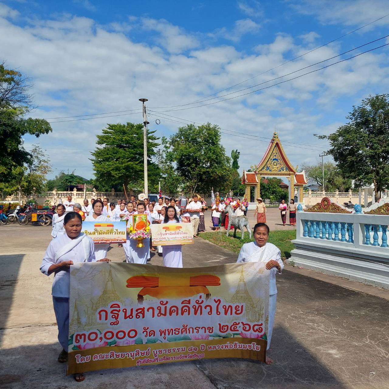 ภาพร่วมขบวนกฐินวัดเสาธง