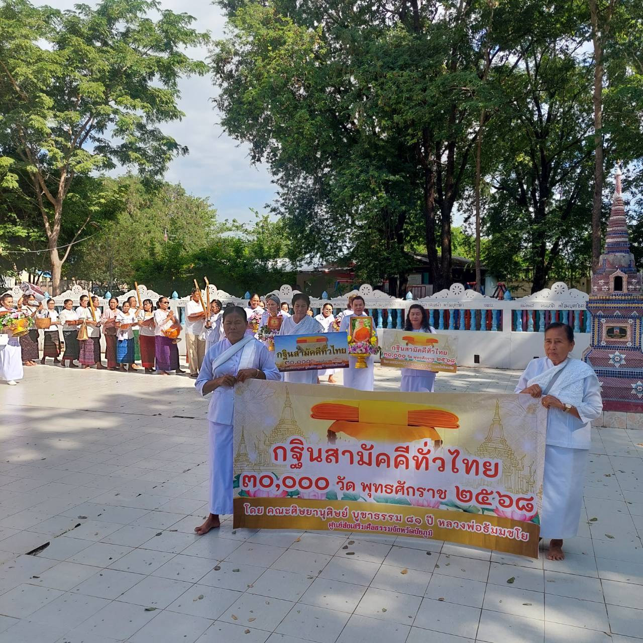 ภาพร่วมพิธีกรรมวัดเสาธง