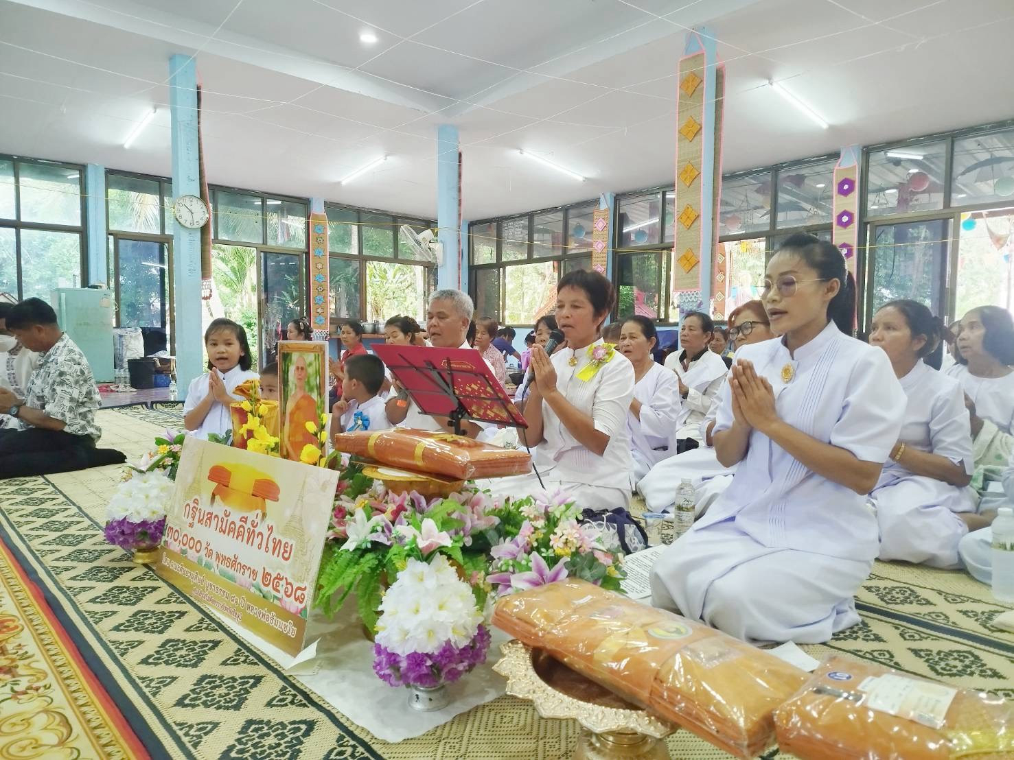 ภาพกล่าวคำถวายกฐินวัดวรญาติบำเพ็ญ