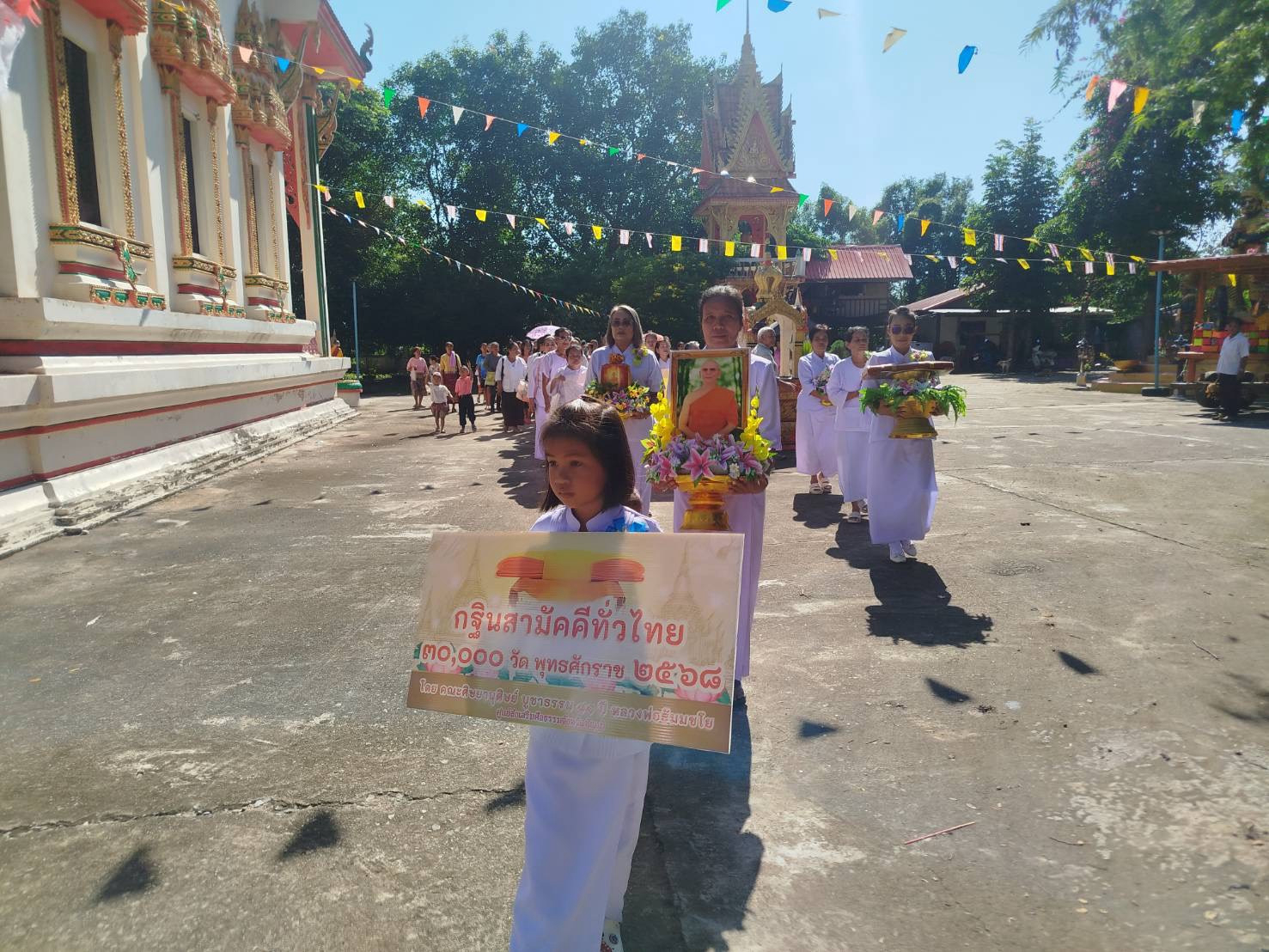 ภาพร่วมขบวนกฐินวัดวรญาติบำเพ็ญ