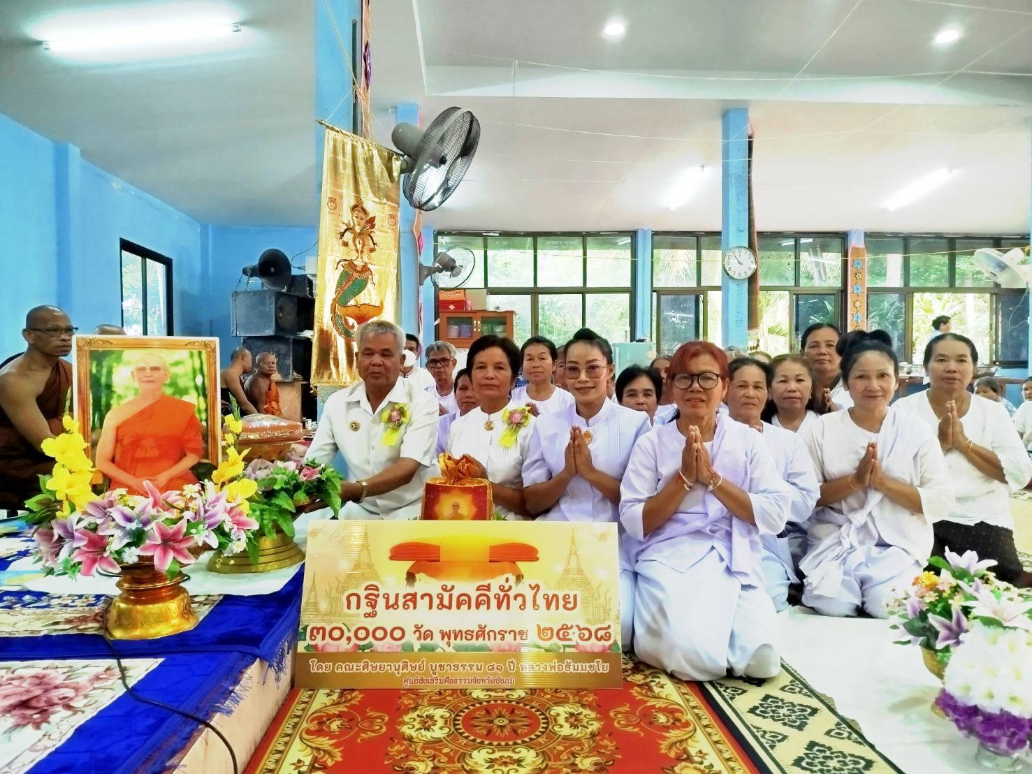 ภาพร่วมพิธีกรรมวัดวรญาติบำเพ็ญ