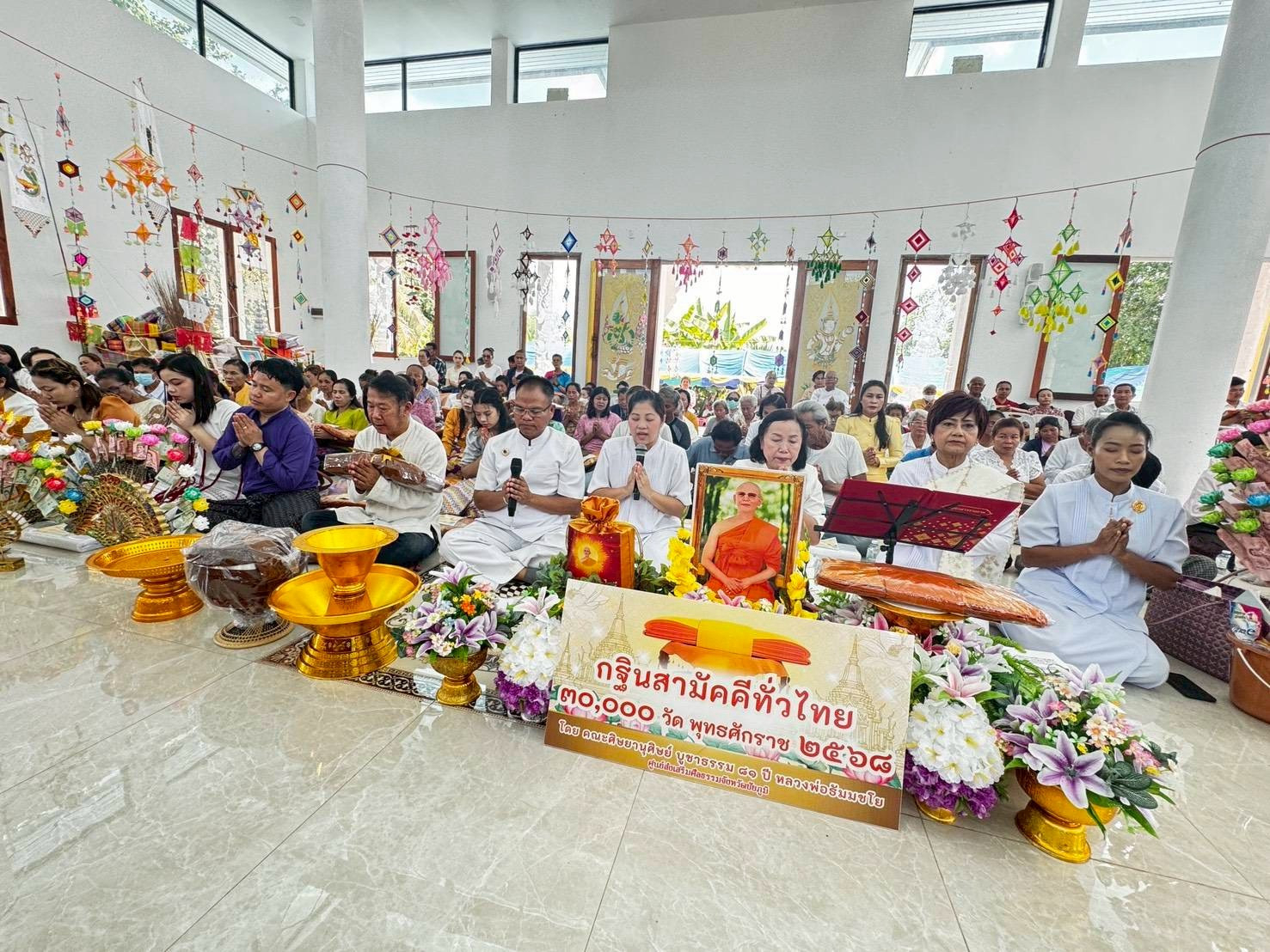 ภาพร่วมพิธีกรรมวัดป่าแสงสุรีย์