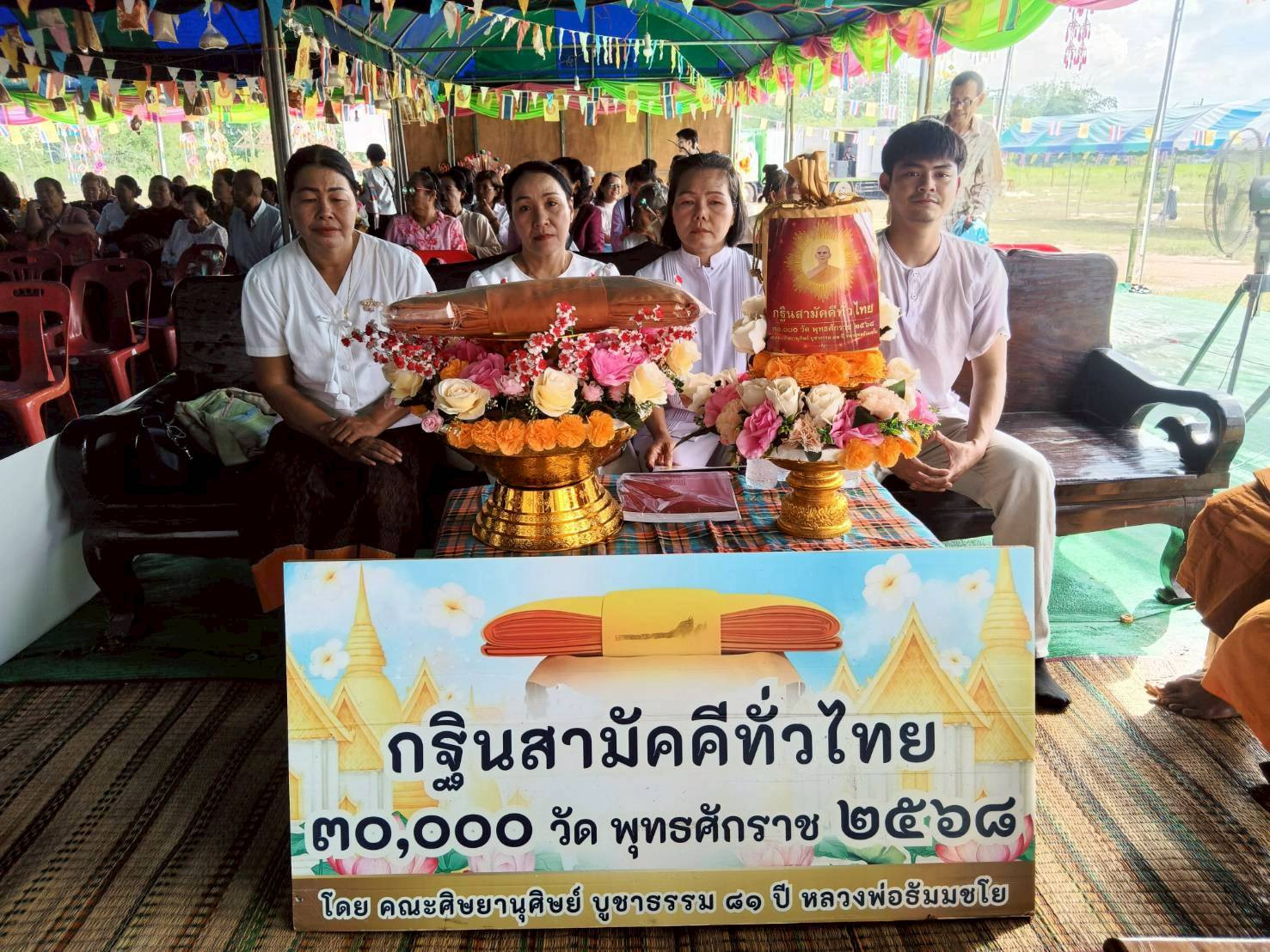 ภาพร่วมพิธีกรรมวัดศรัทธารัตนาราม