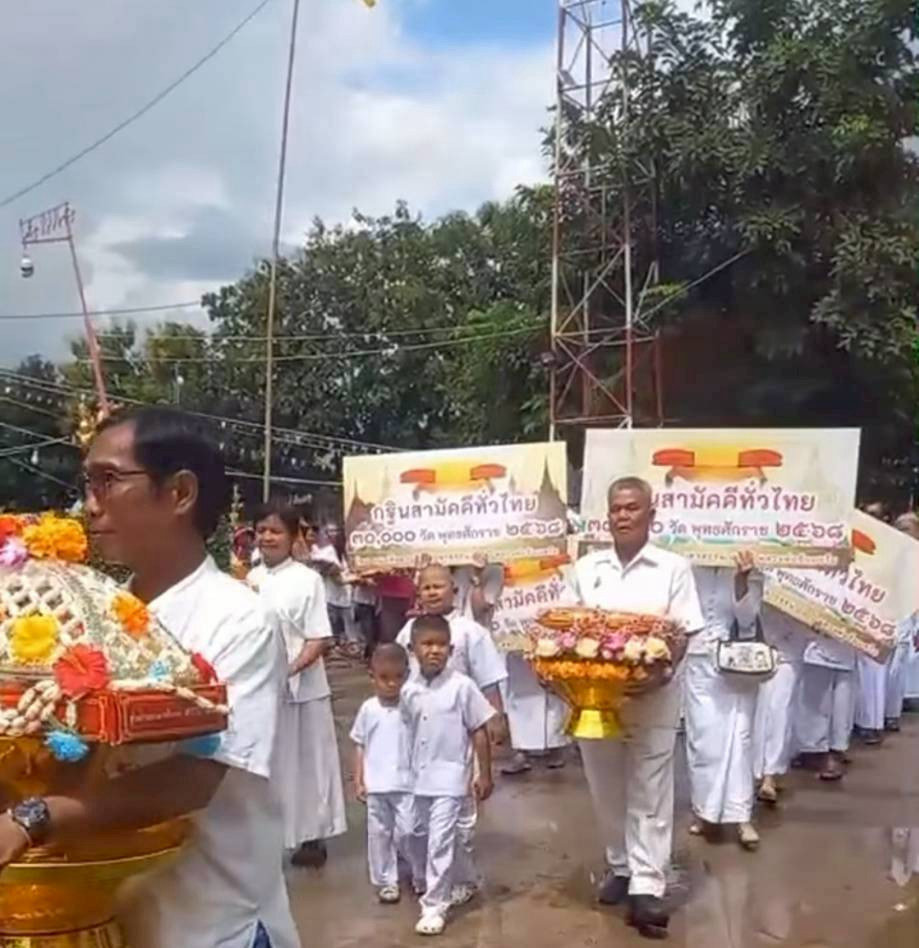 ภาพร่วมขบวนกฐินวัดจักรวรรดิ์