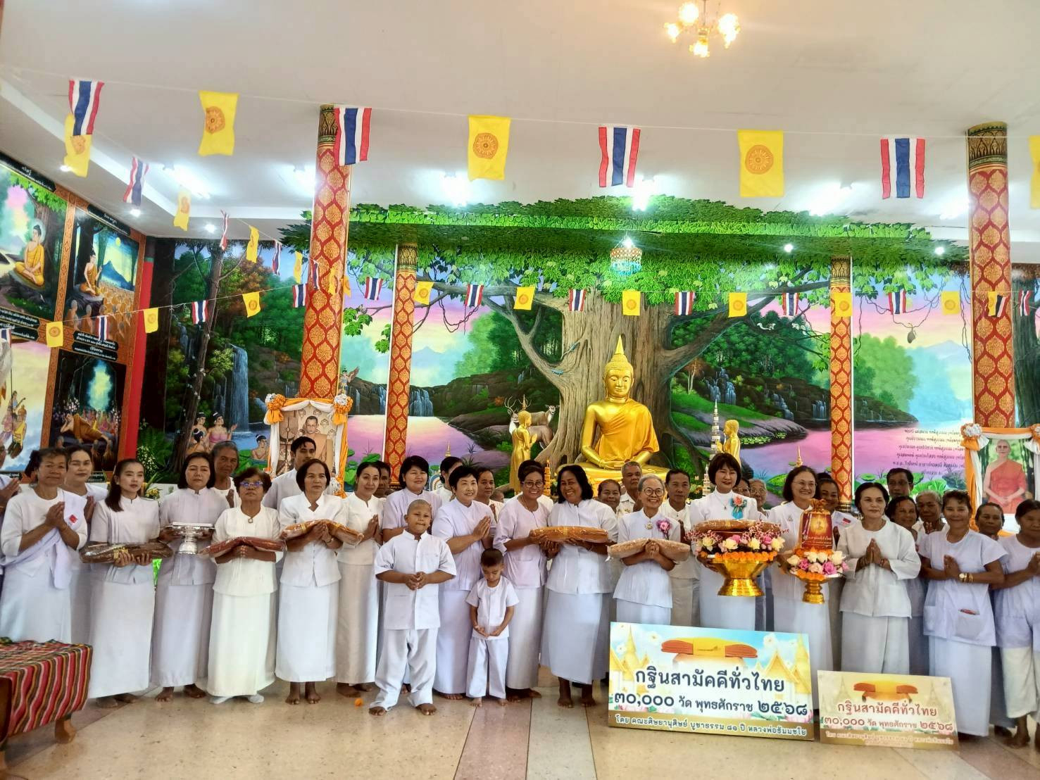 ภาพหมู่ถือพานถวายปัจจัยวัดจักรวรรดิ์