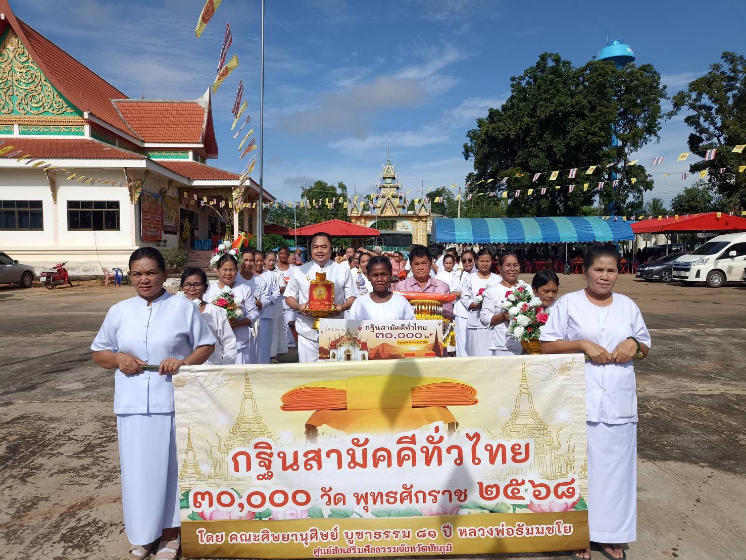 ภาพร่วมขบวนกฐินวัดแก้งจิก