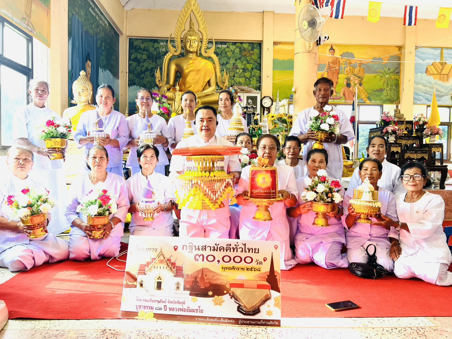 ภาพหมู่ถือพานถวายปัจจัยวัดแก้งจิก