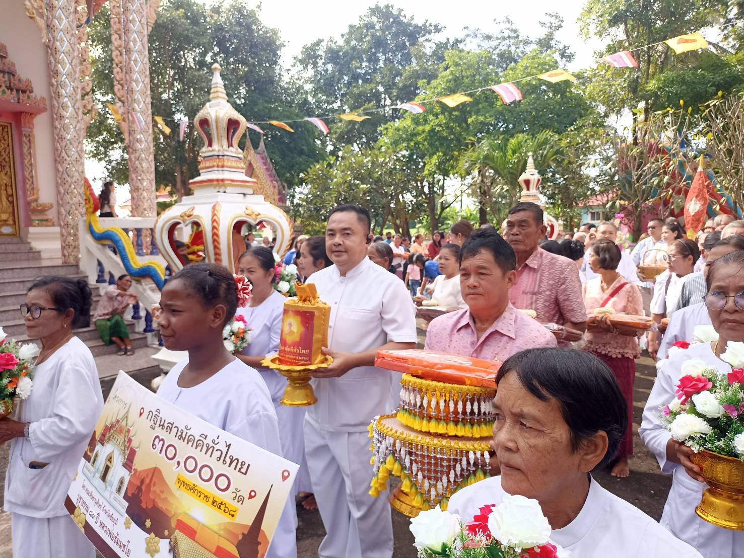 ภาพร่วมพิธีกรรมวัดแก้งจิก