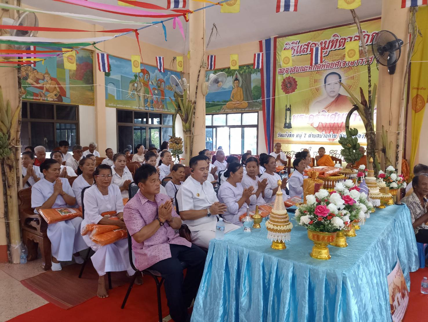 ภาพร่วมพิธีกรรมวัดแก้งจิก