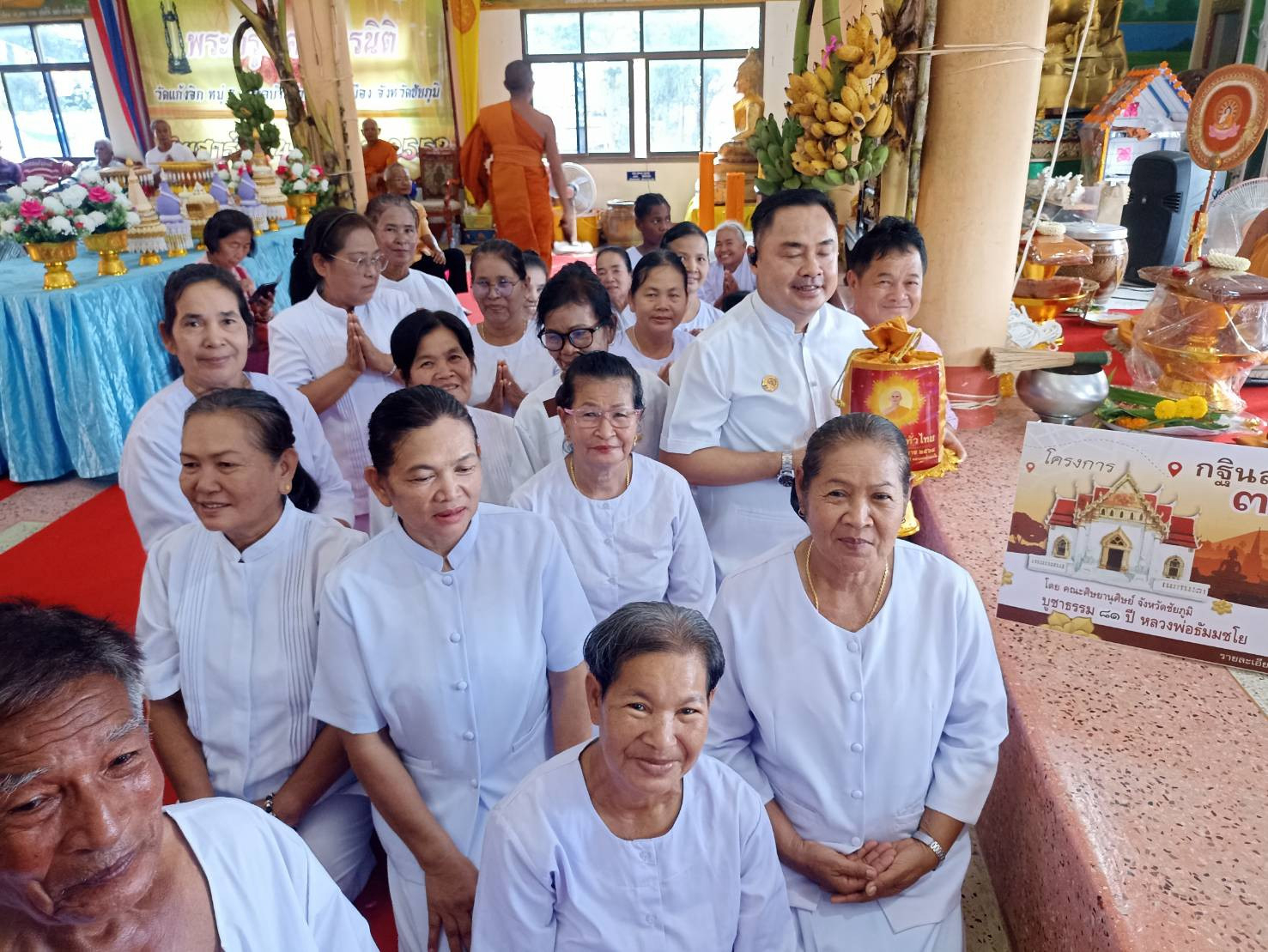 ภาพร่วมพิธีกรรมวัดแก้งจิก