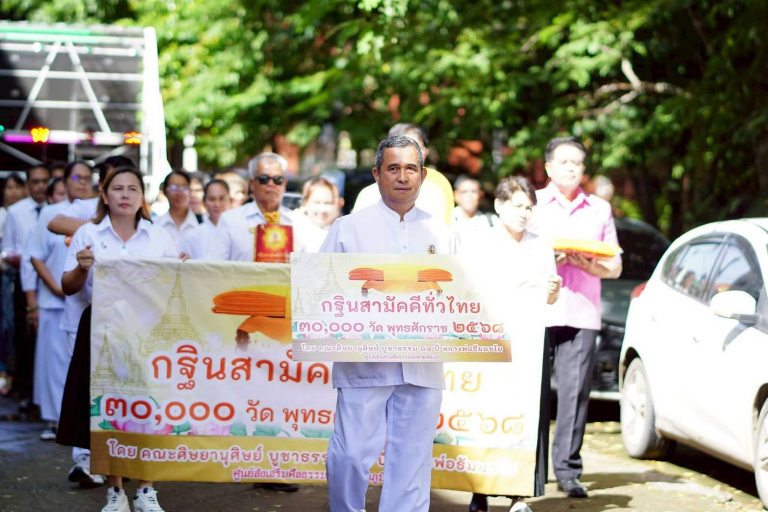 ภาพร่วมขบวนกฐินมหาวิทยาลัยมหาจุฬาลงกรณราชวิทยาลัย วิทยาลัยสงฆ์ชัยภูมิ