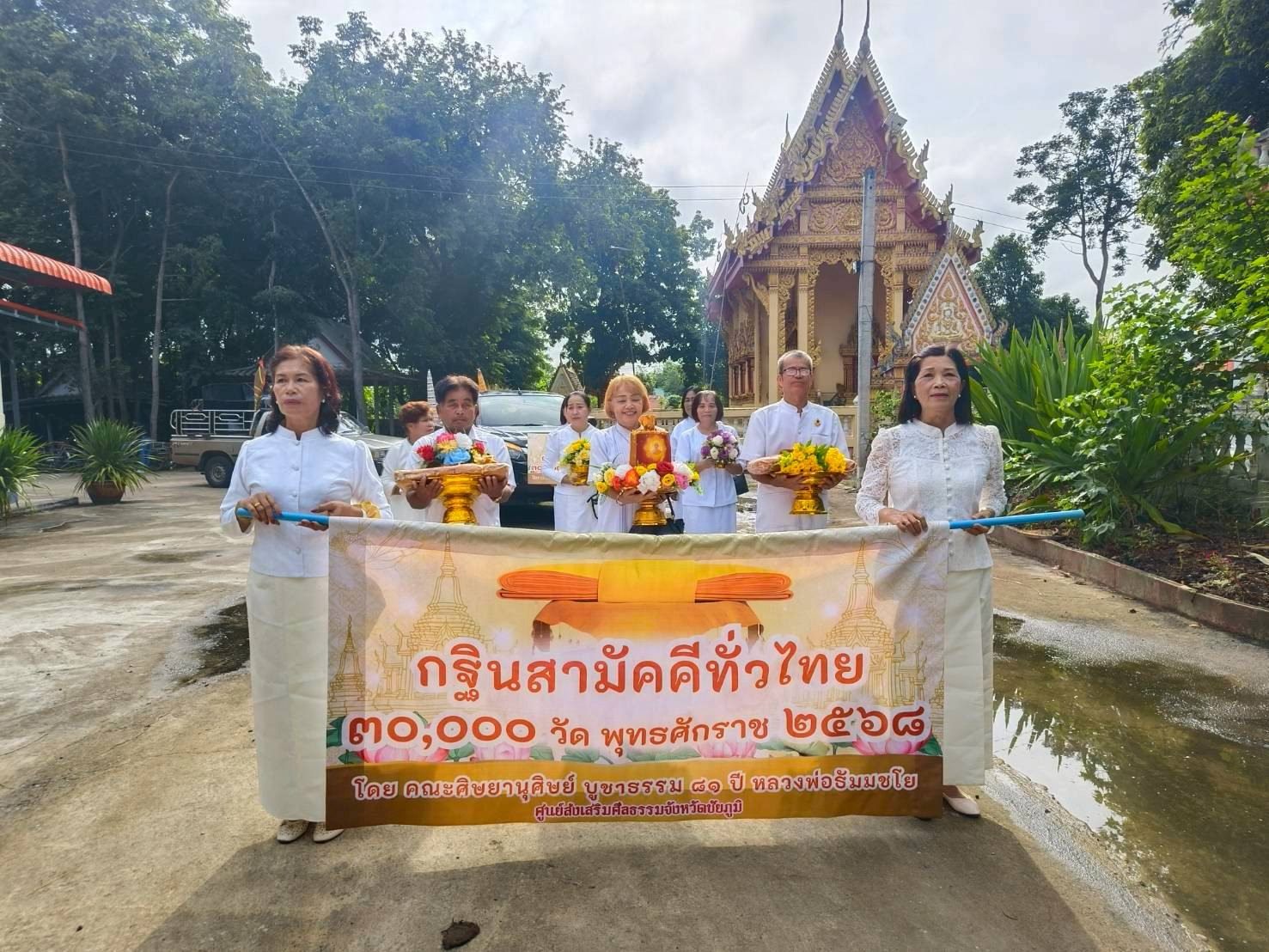 ภาพร่วมขบวนกฐินวัดชัยศิริพนาราม