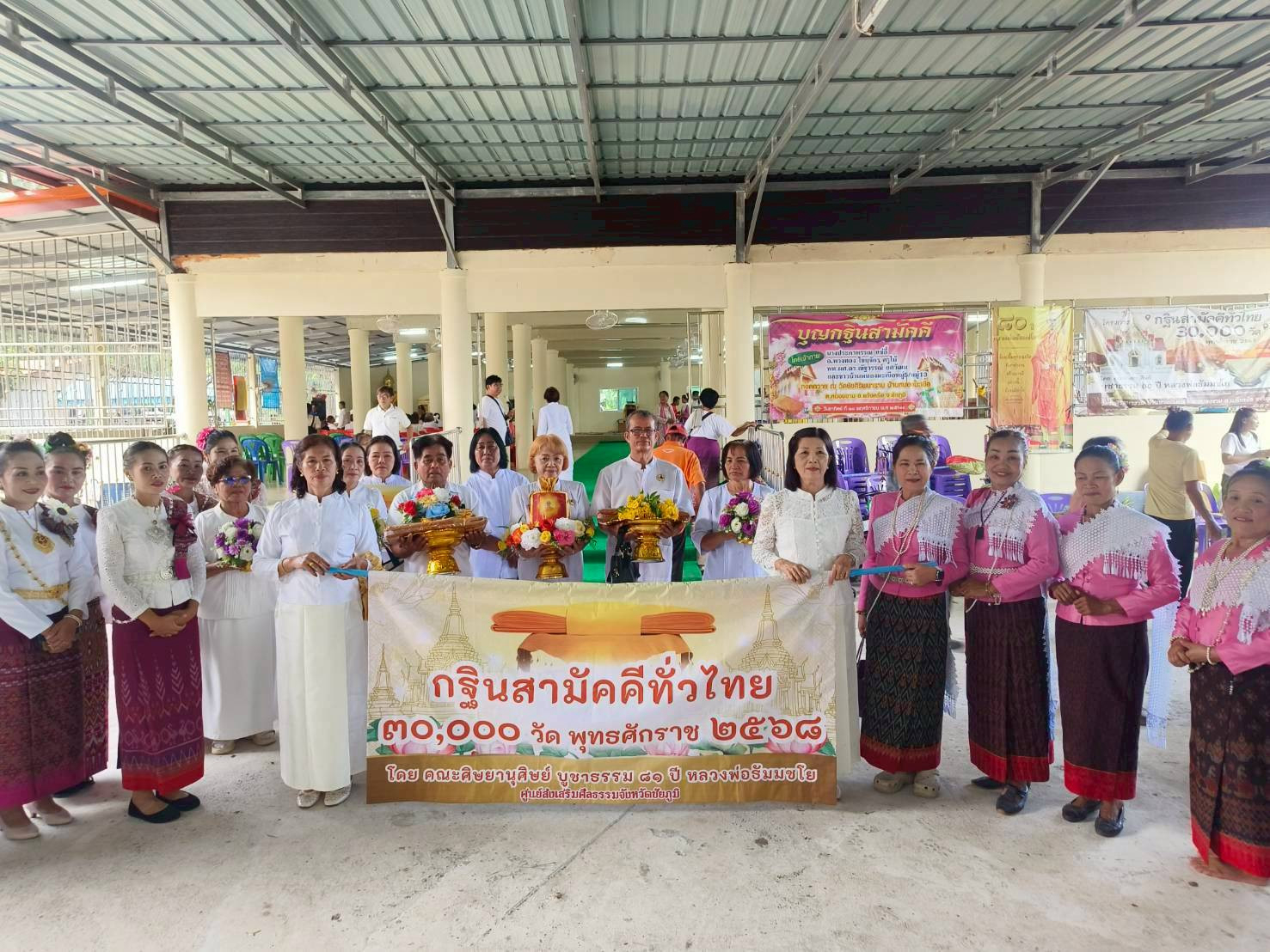 ภาพหมู่ถือพานถวายปัจจัยวัดชัยศิริพนาราม