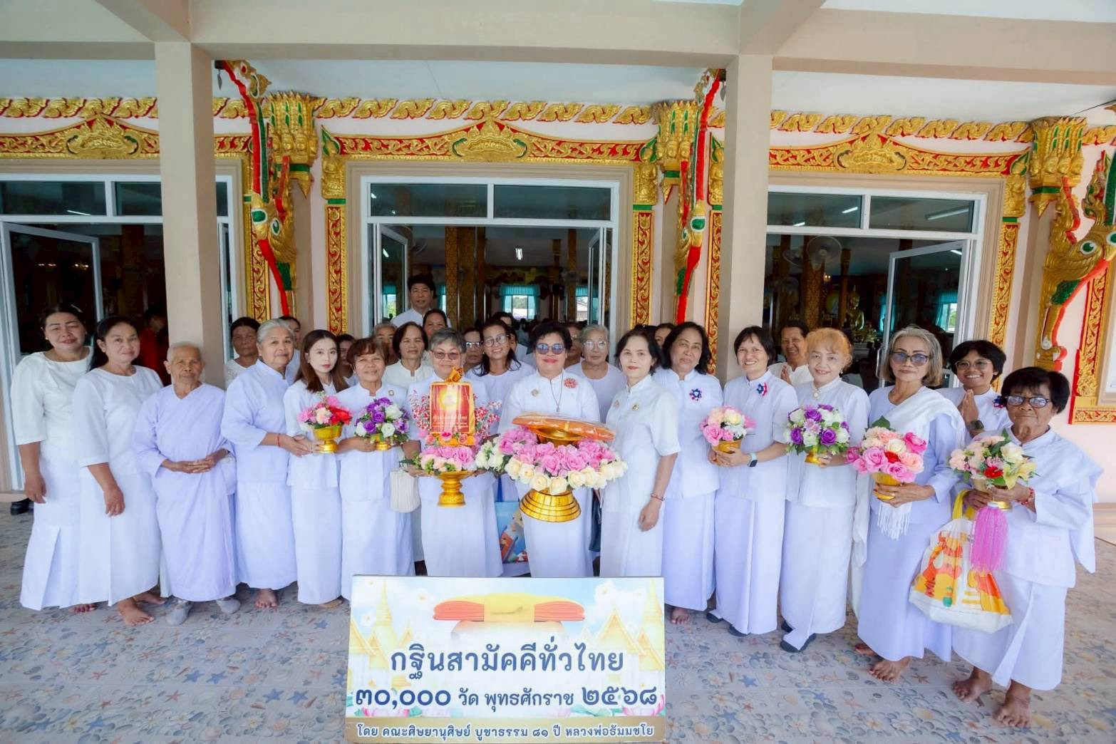 ภาพหมู่ถือพานถวายปัจจัยวัดศรีสวัสดิ์บรรพต