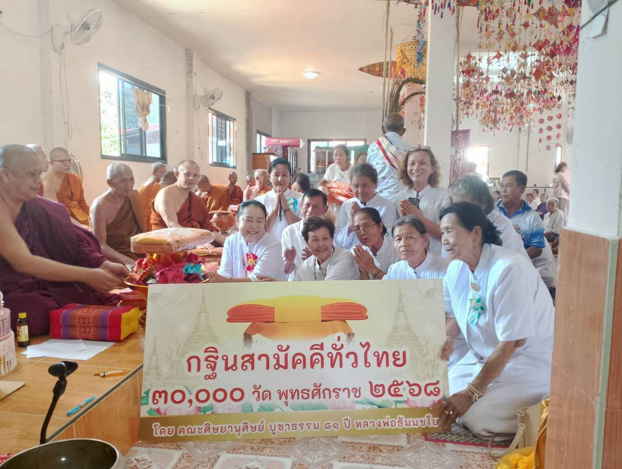 ภาพร่วมพิธีกรรมที่พักสงฆ์บ้านนาเจริญใต้