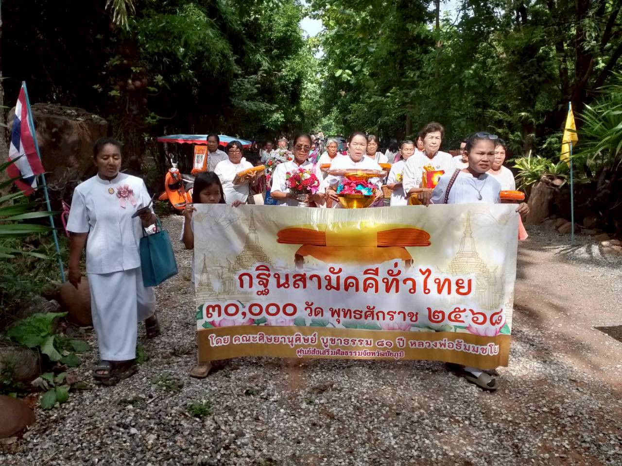 ภาพร่วมขบวนกฐินวัดหนองประดู่