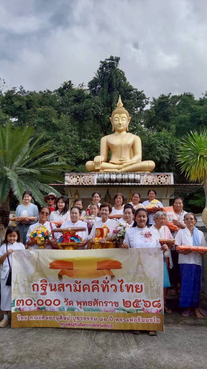 ภาพหมู่ถือพานถวายปัจจัยวัดหนองประดู่