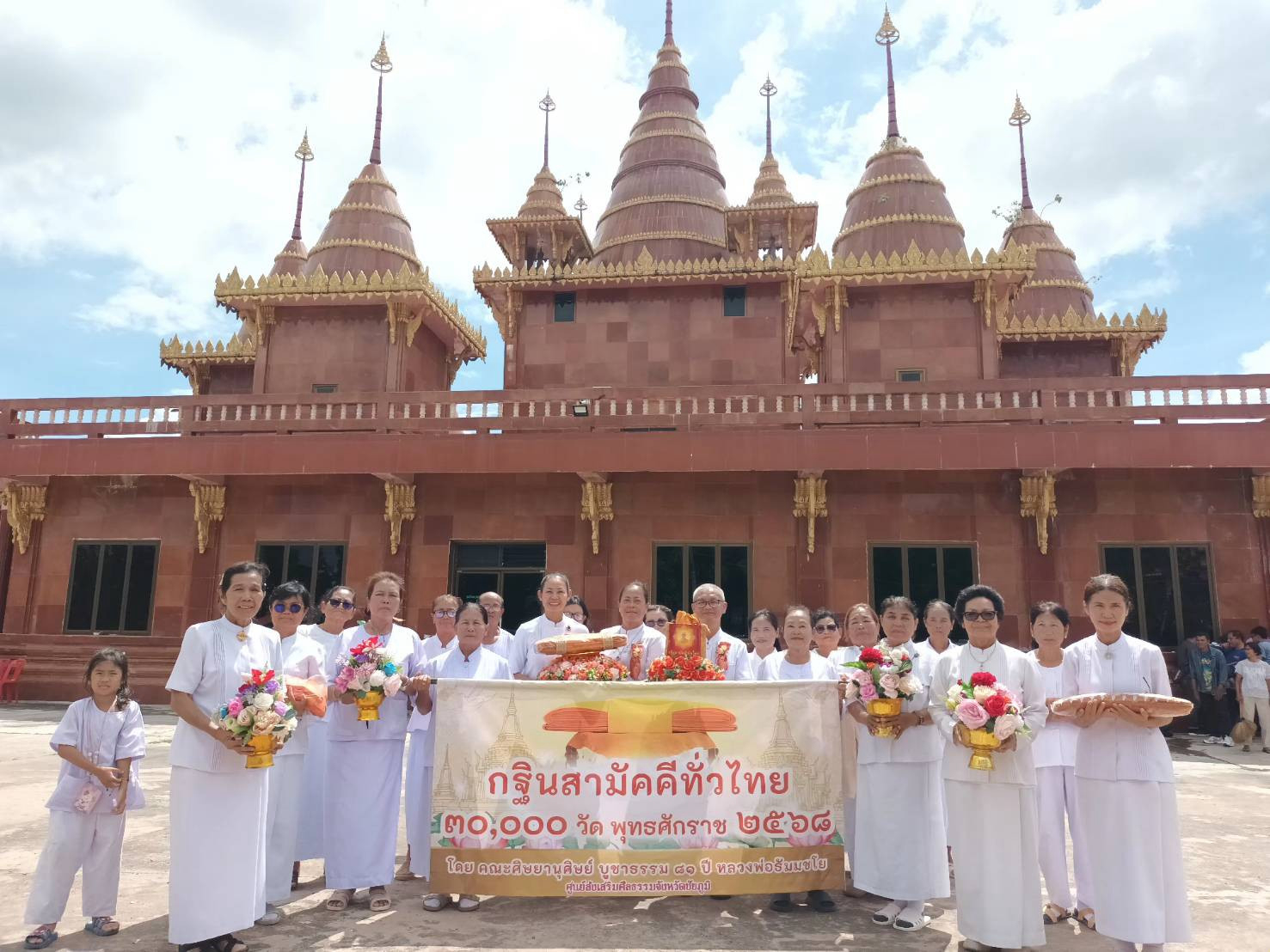 ภาพหมู่ถือพานถวายปัจจัยวัดทองคำพิง