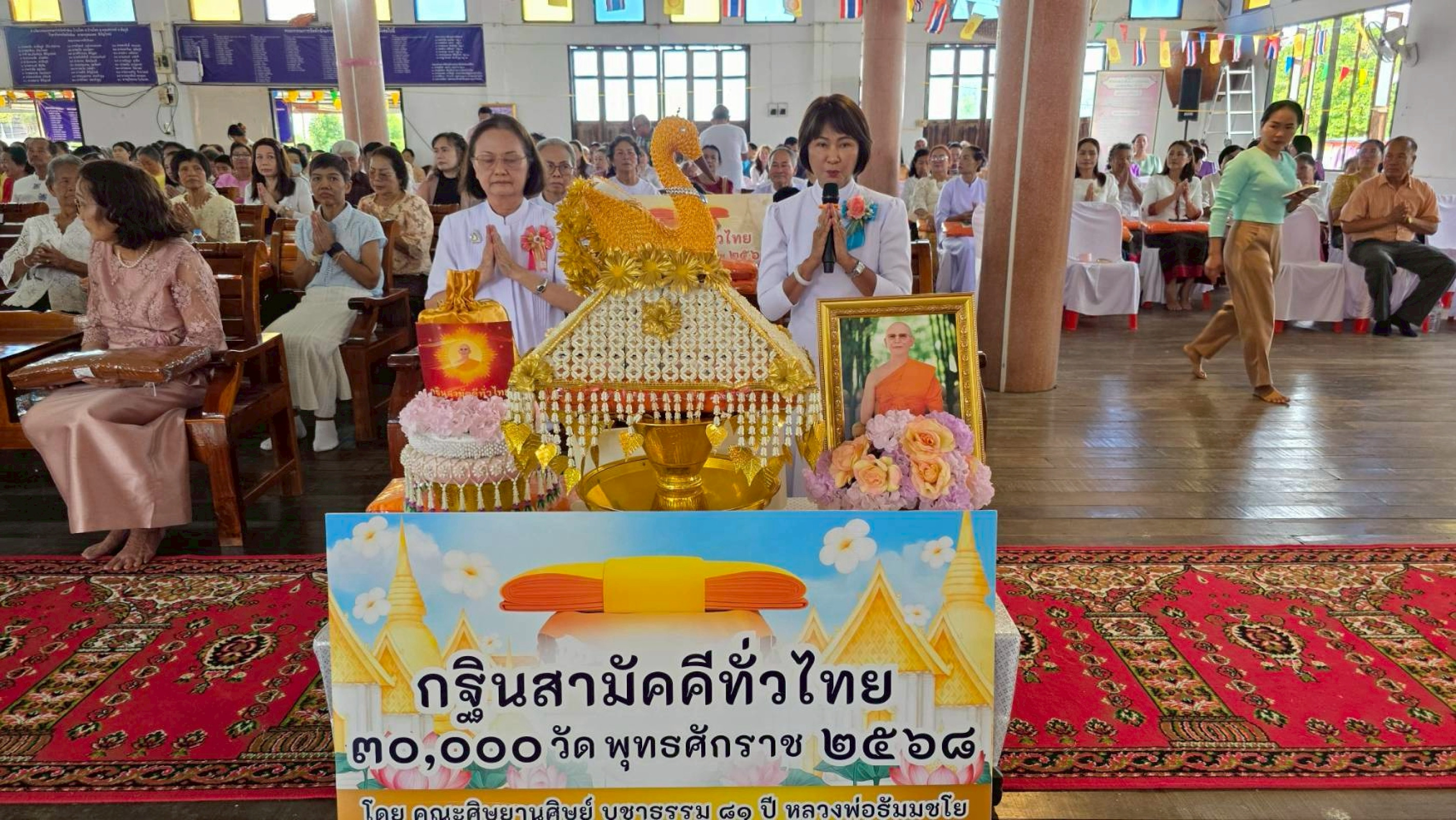 ภาพกล่าวคำถวายกฐินวัดทักษิณ