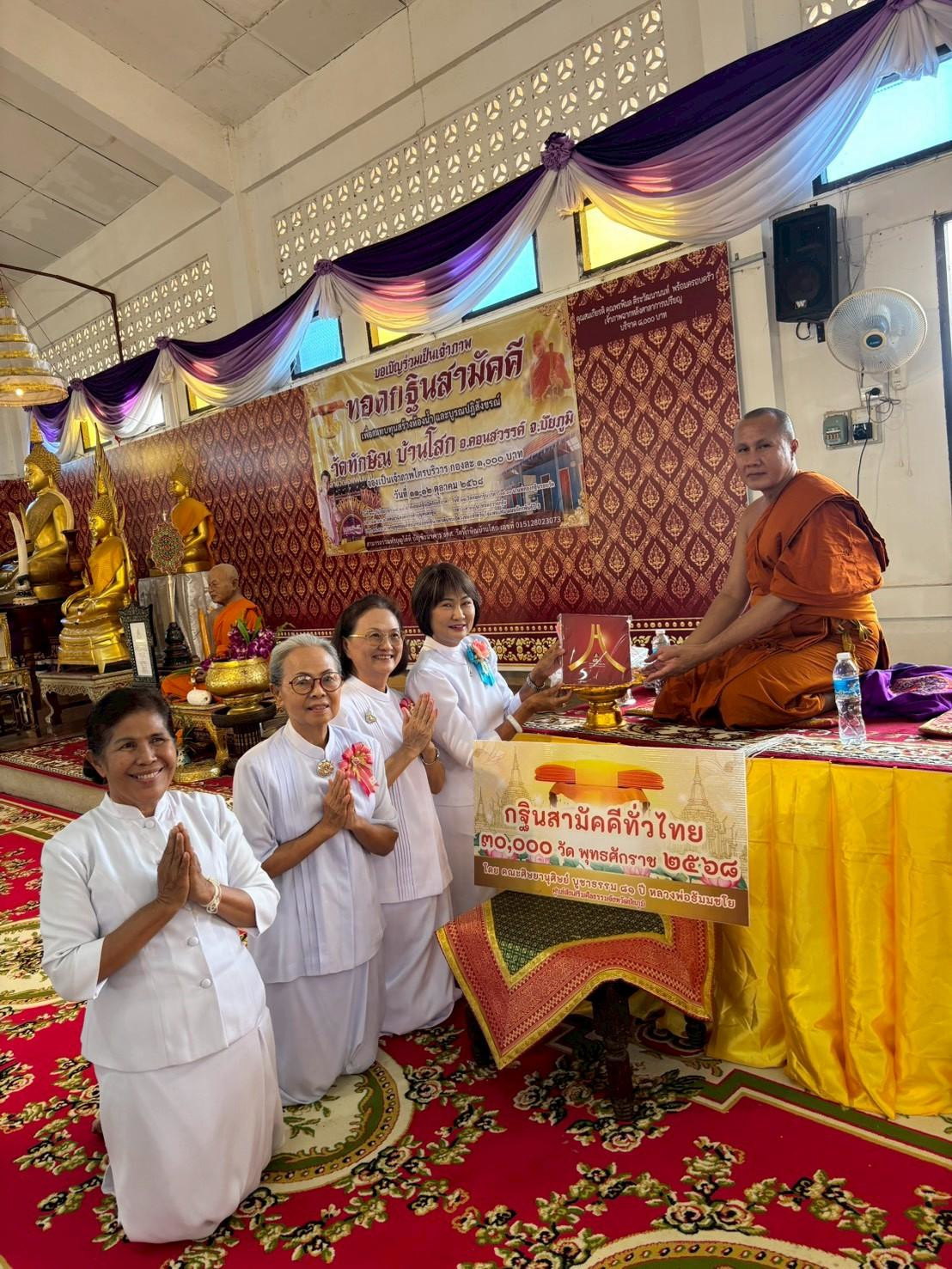ภาพร่วมพิธีกรรมวัดทักษิณ