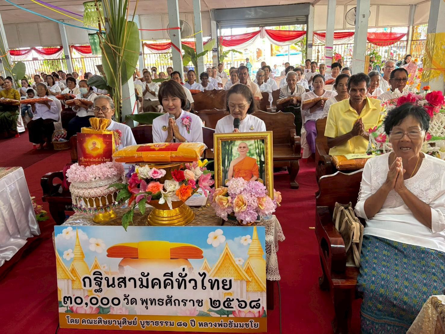 ภาพกล่าวคำถวายกฐินวัดโนนแต้