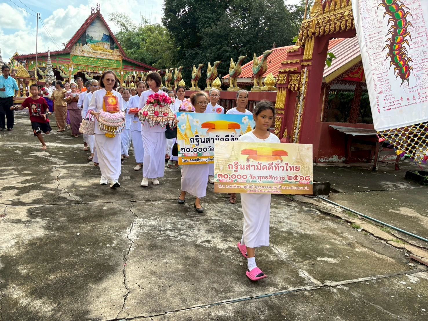 ภาพร่วมขบวนกฐินวัดโนนแต้