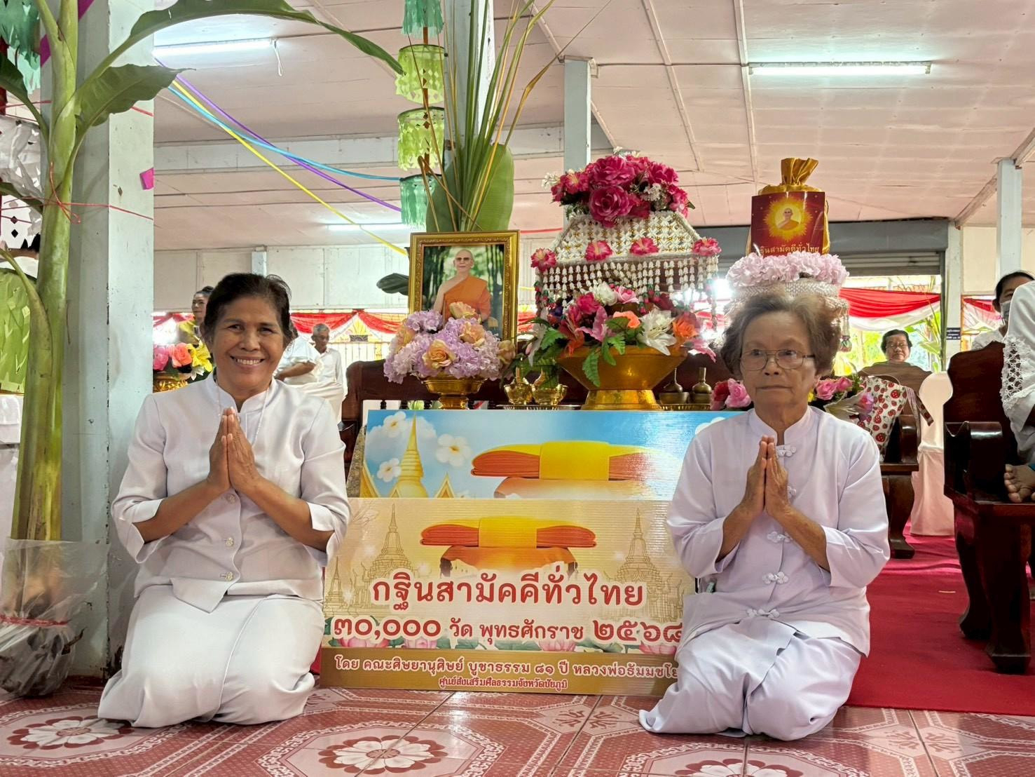 ภาพร่วมพิธีกรรมวัดโนนแต้