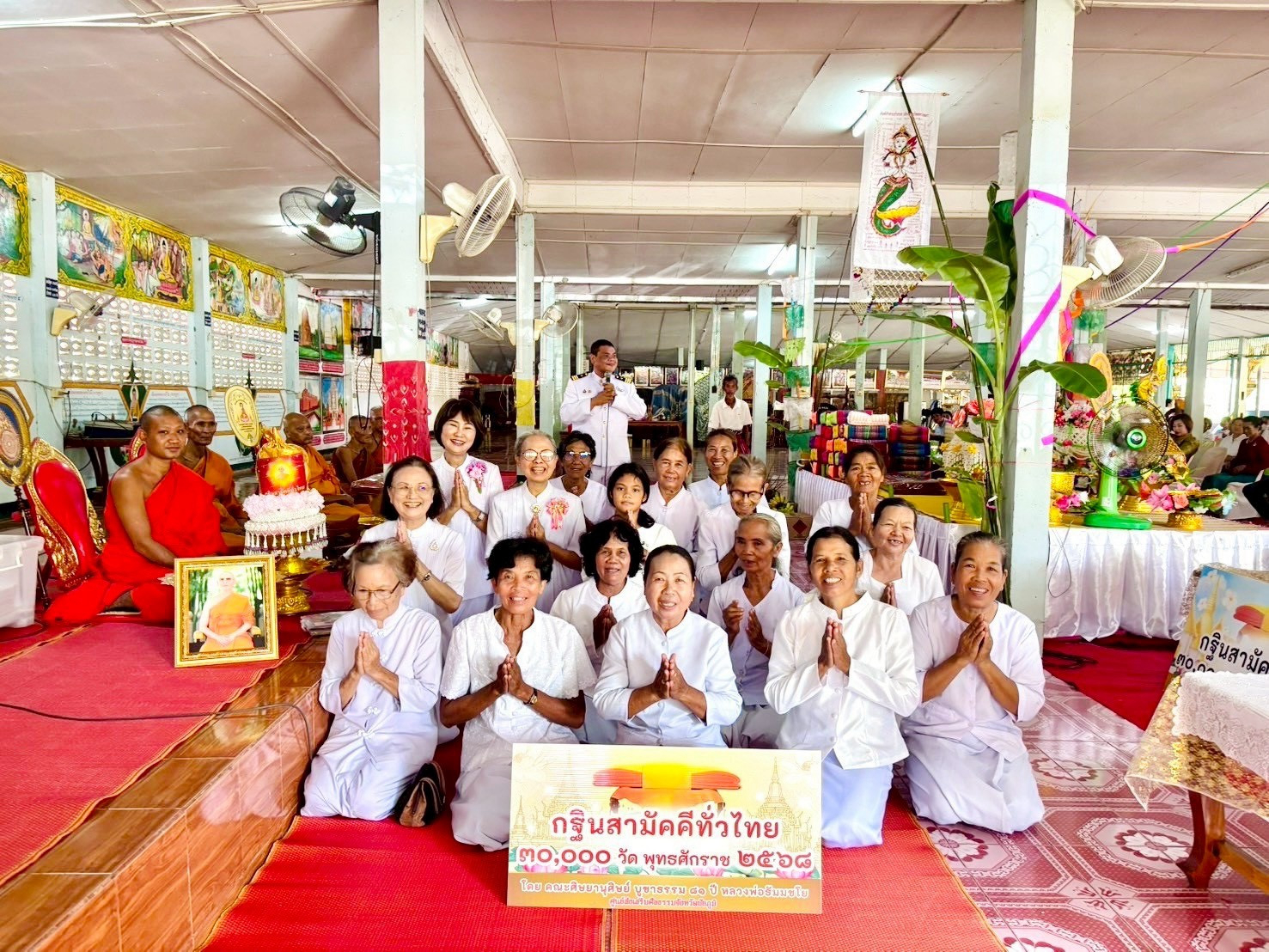 ภาพร่วมพิธีกรรมวัดโนนแต้