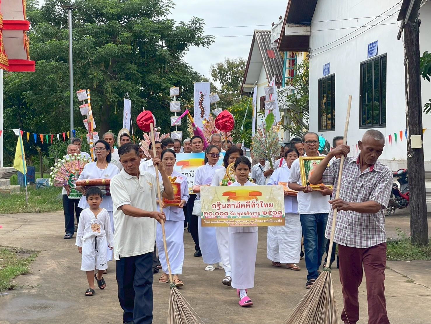 ภาพร่วมขบวนกฐินวัดหนองตาไก้