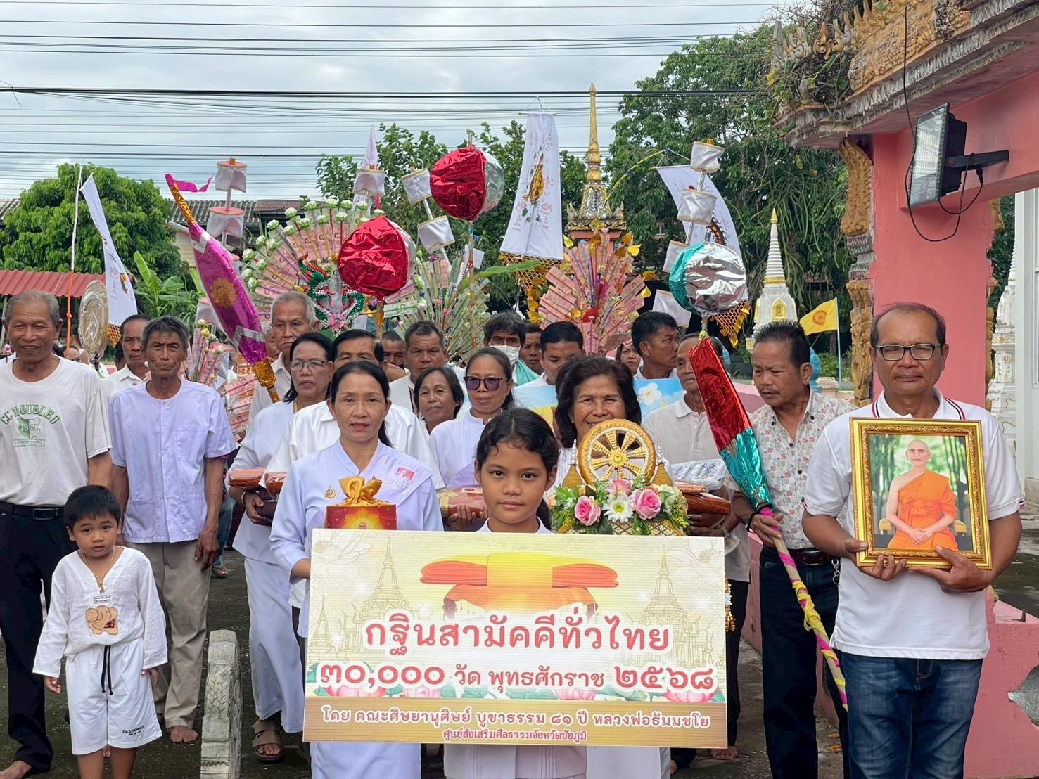 ภาพร่วมพิธีกรรมวัดหนองตาไก้