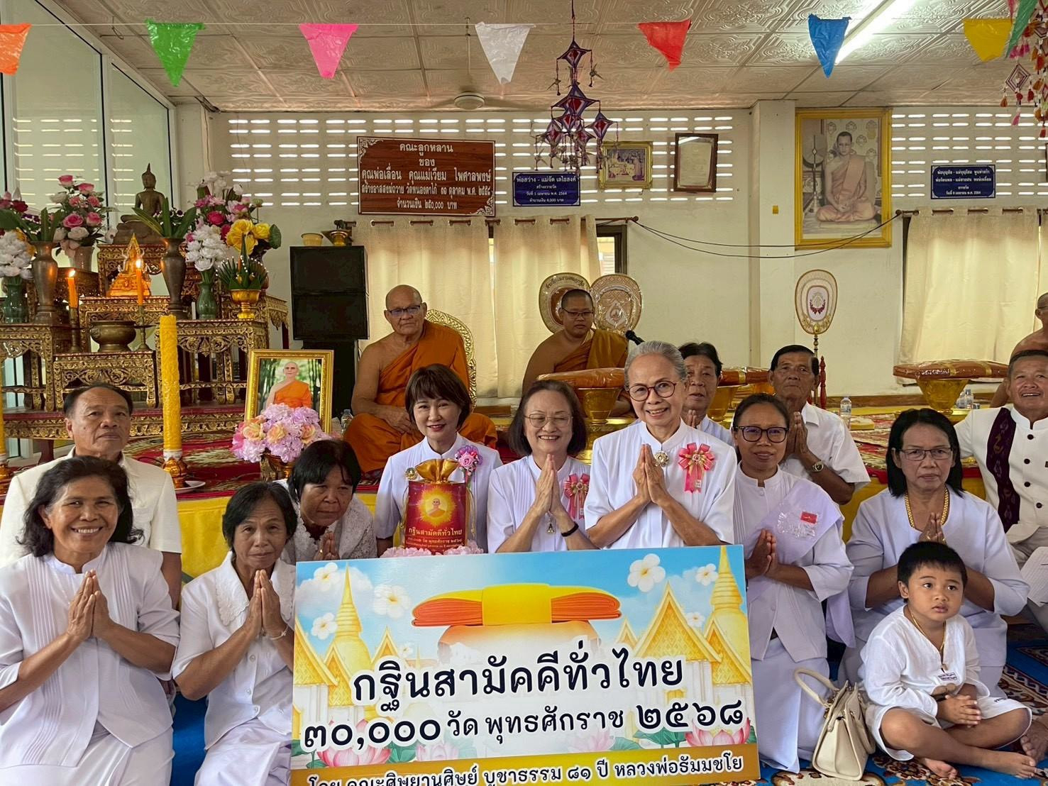 ภาพร่วมพิธีกรรมวัดหนองตาไก้