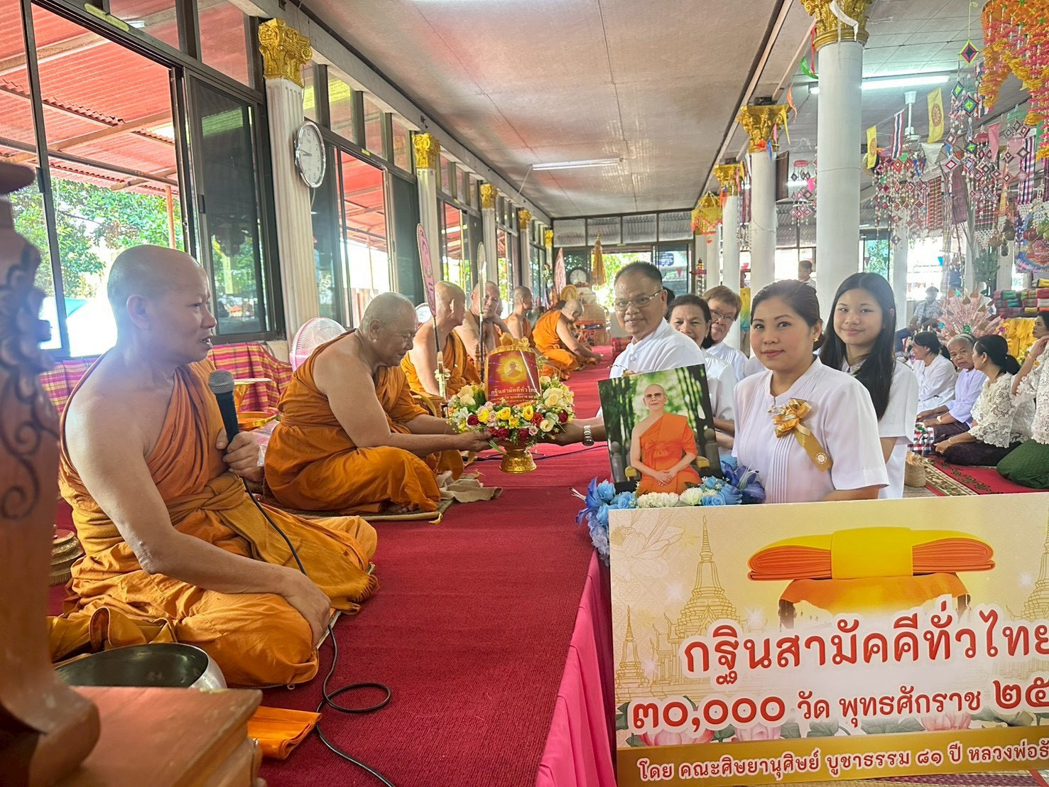 ภาพการถวายปัจจัยวัดบัลลังก์