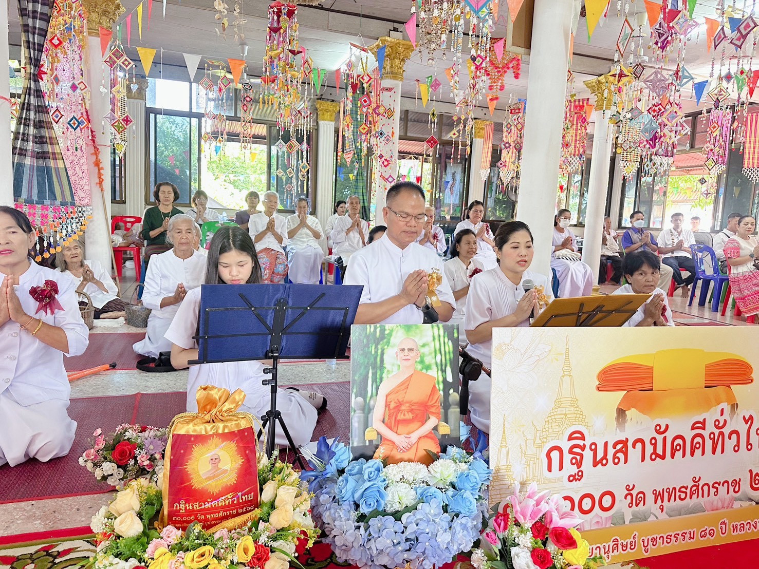 ภาพกล่าวคำถวายกฐินวัดบัลลังก์