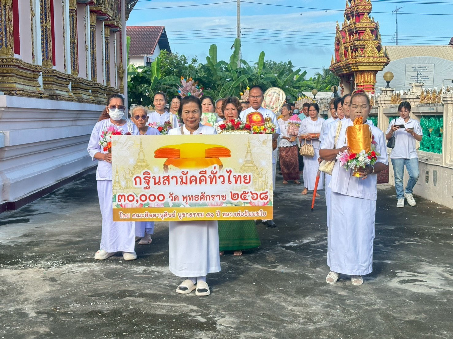 ภาพร่วมขบวนกฐินวัดบัลลังก์